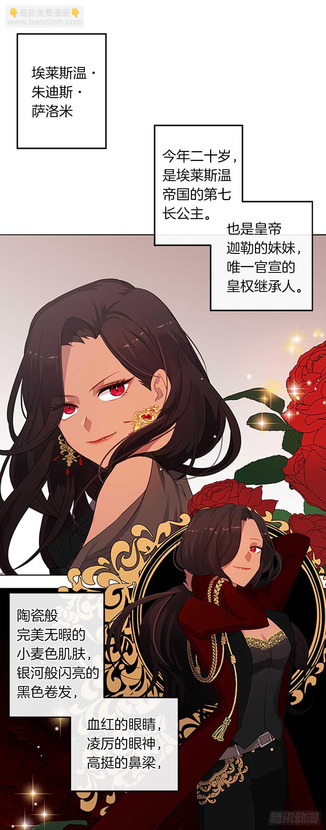 15.不折不扣的疯子(1/2)-第16话