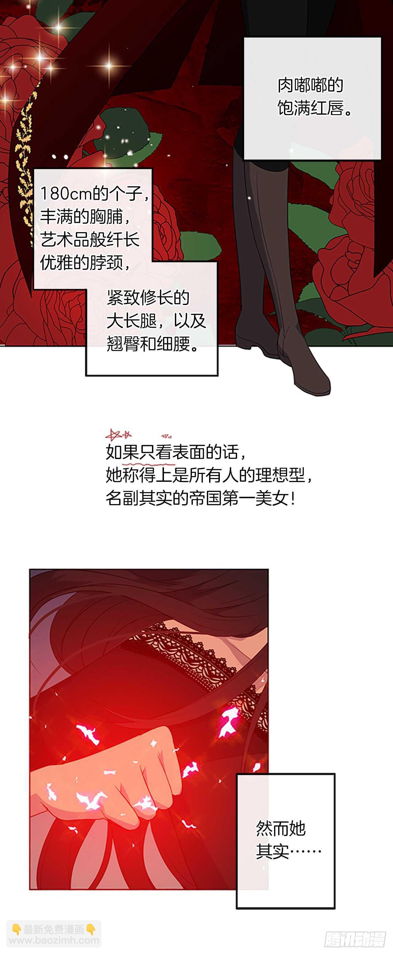 15.不折不扣的疯子(1/2)-第16话