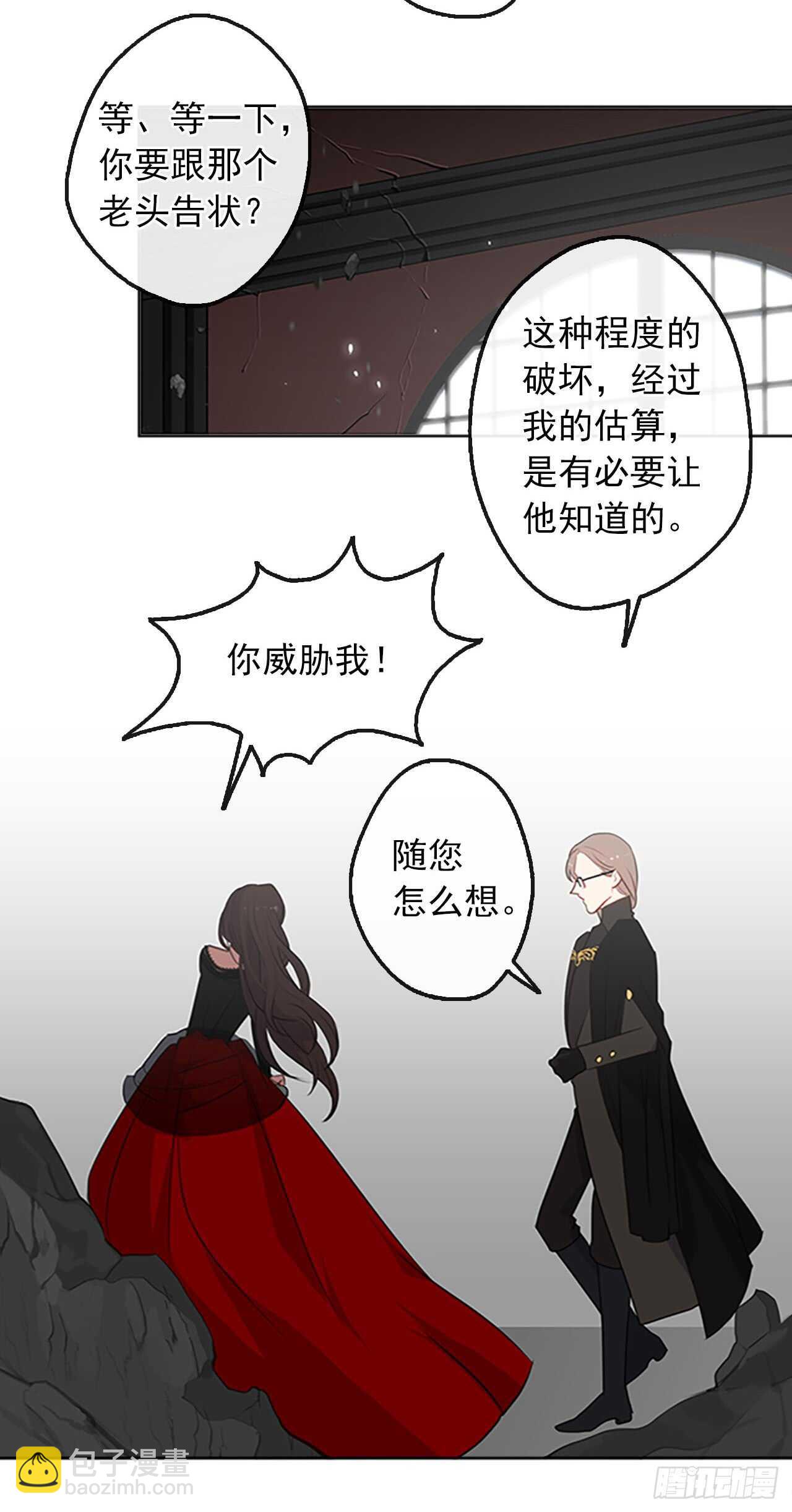 15.不折不扣的疯子(1/2)-第16话