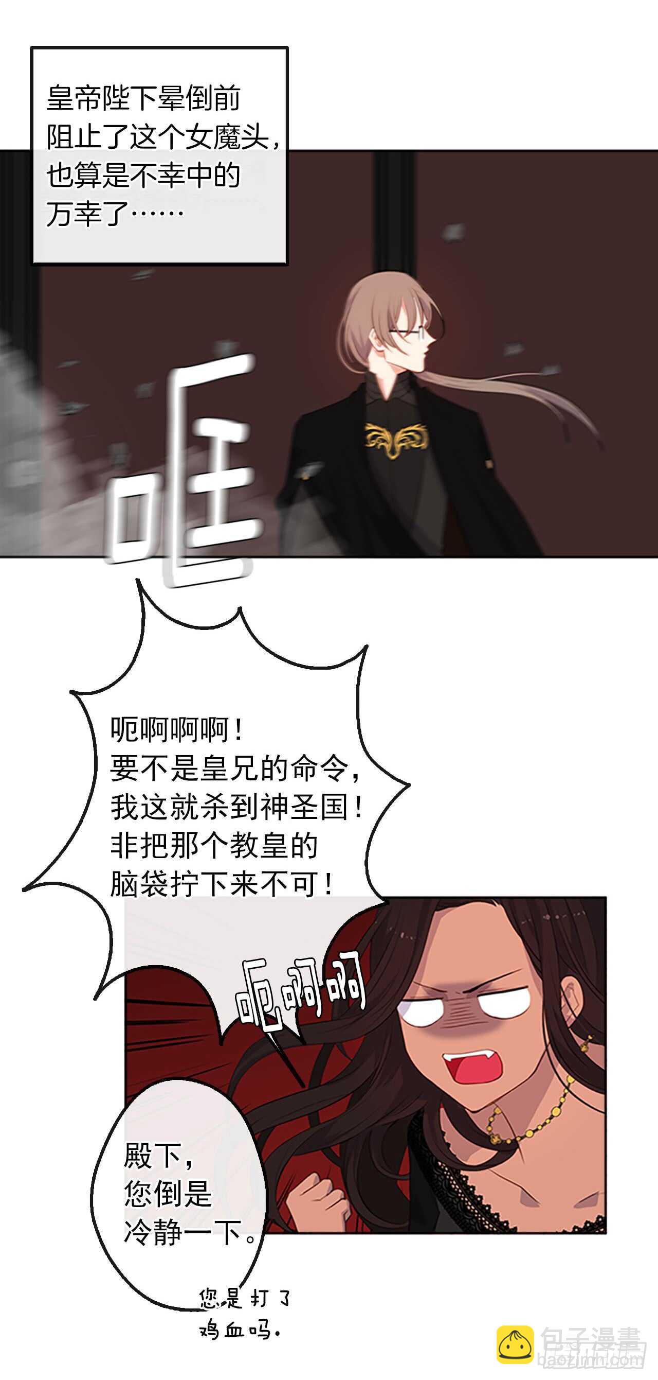 15.不折不扣的疯子(1/2)-第16话