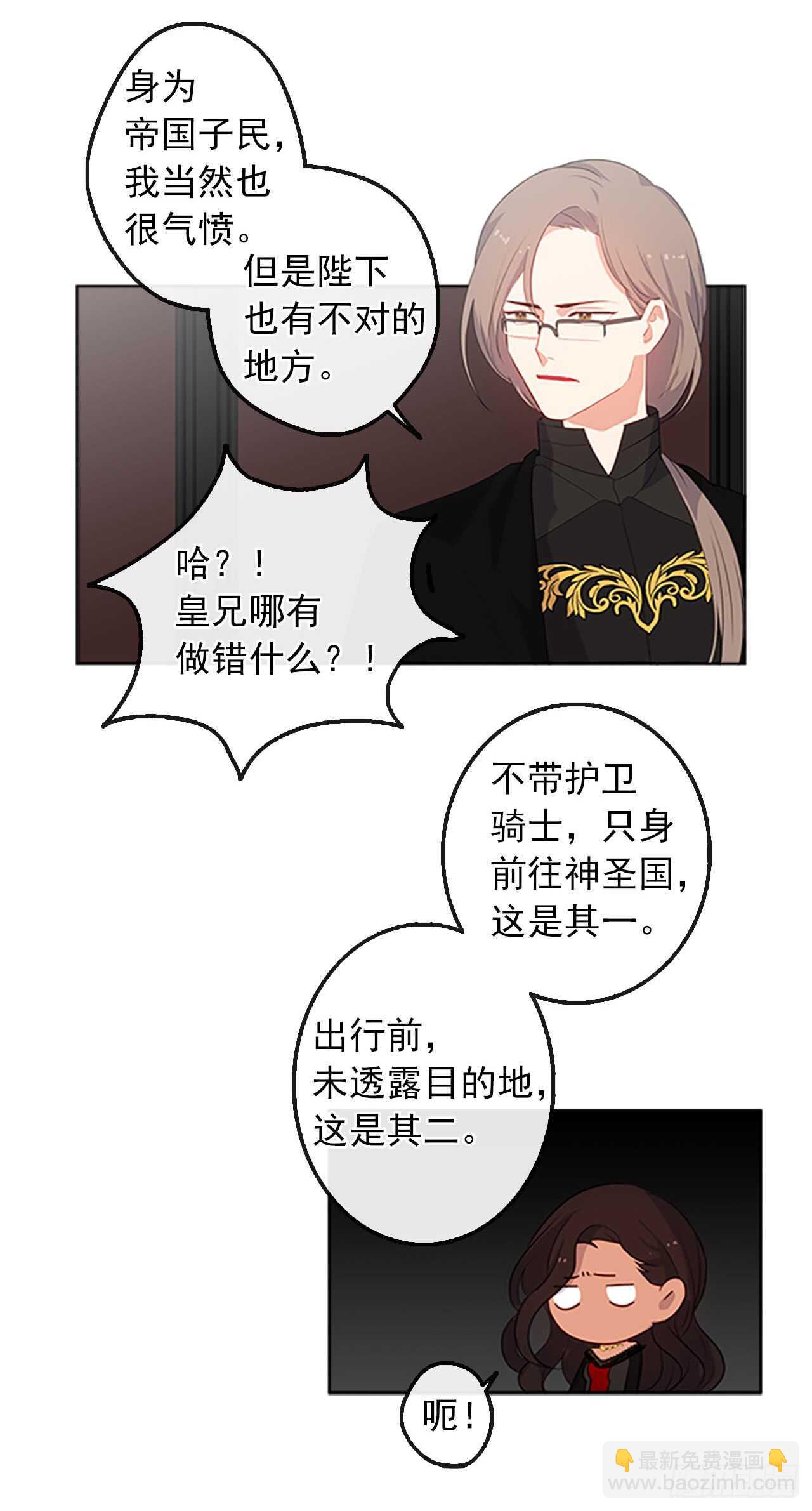 15.不折不扣的疯子(1/2)-第16话