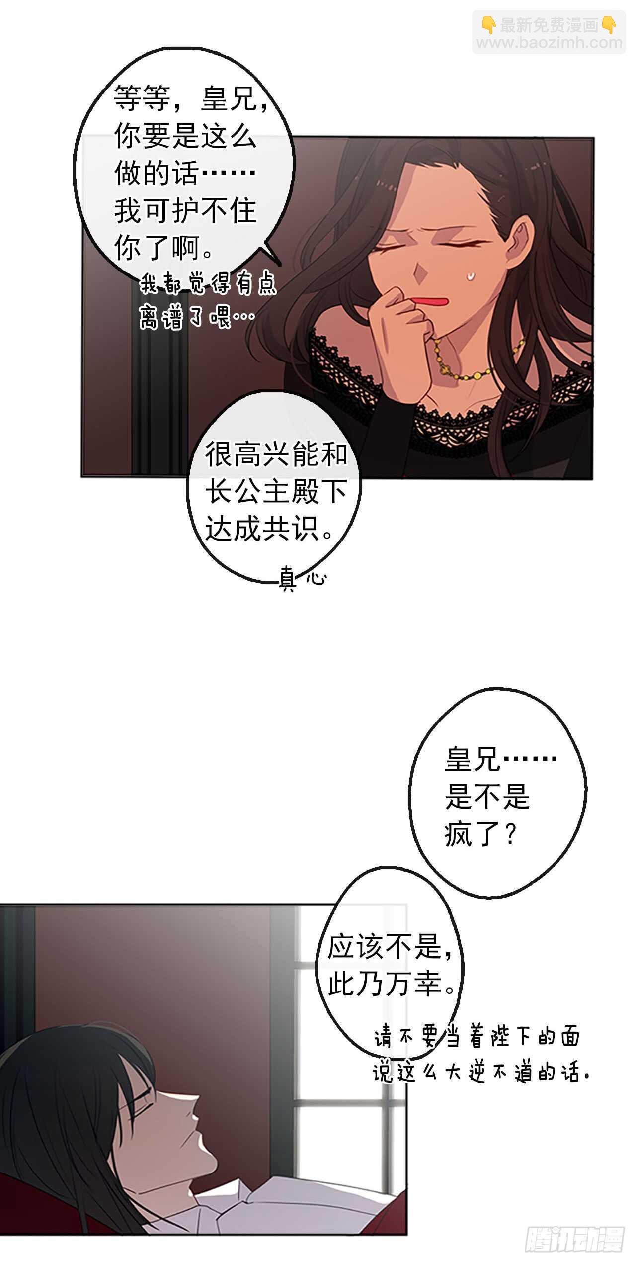 15.不折不扣的疯子(1/2)-第16话