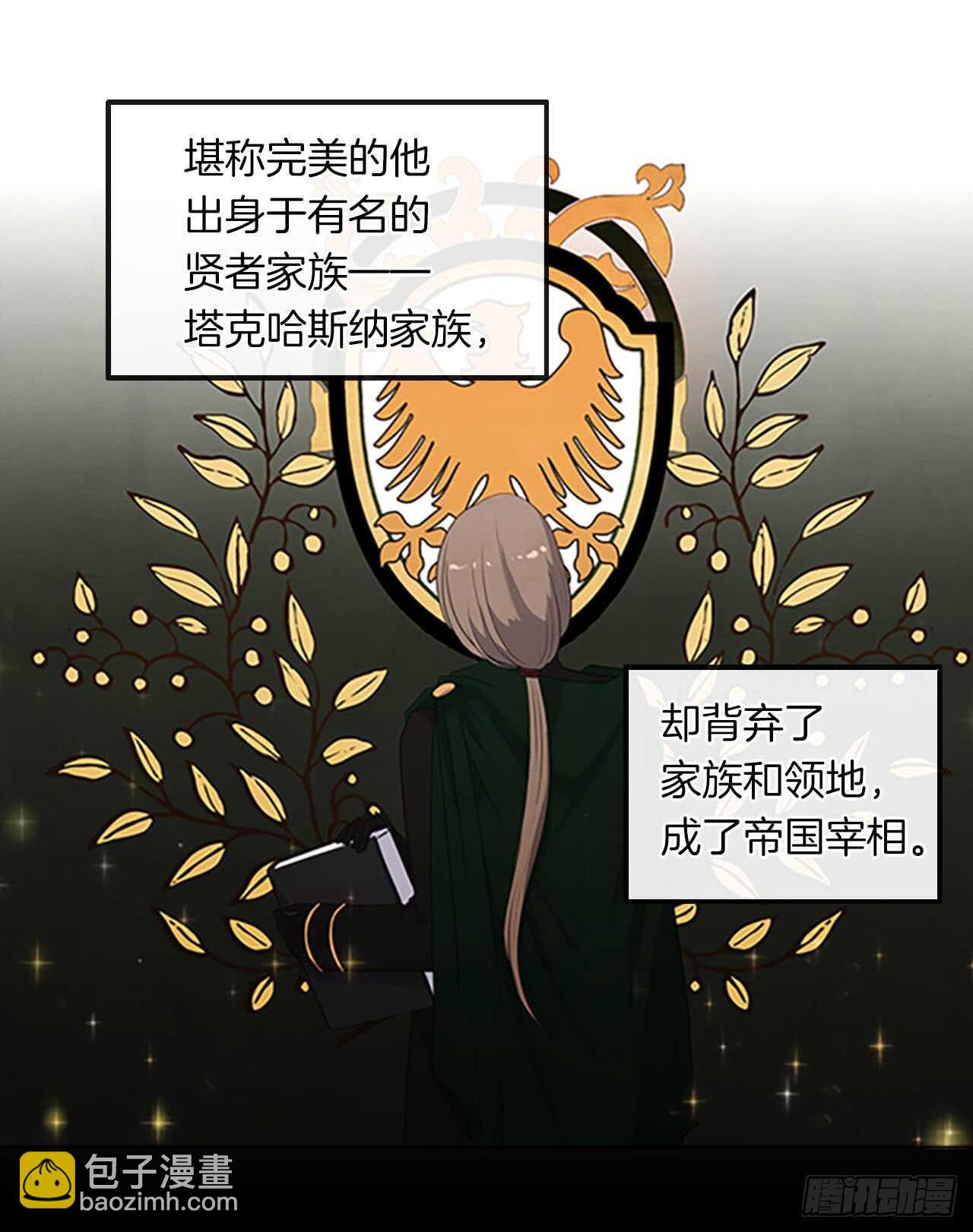 15.不折不扣的疯子(1/2)-第16话