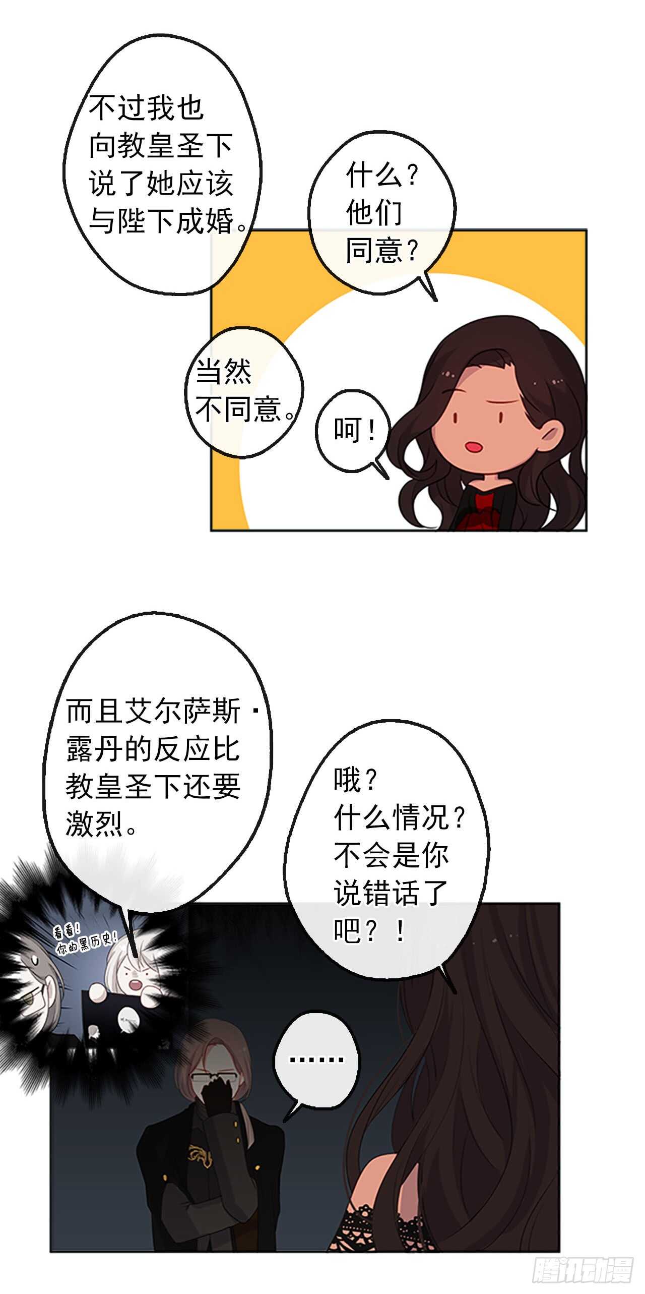 15.不折不扣的疯子(1/2)-第16话