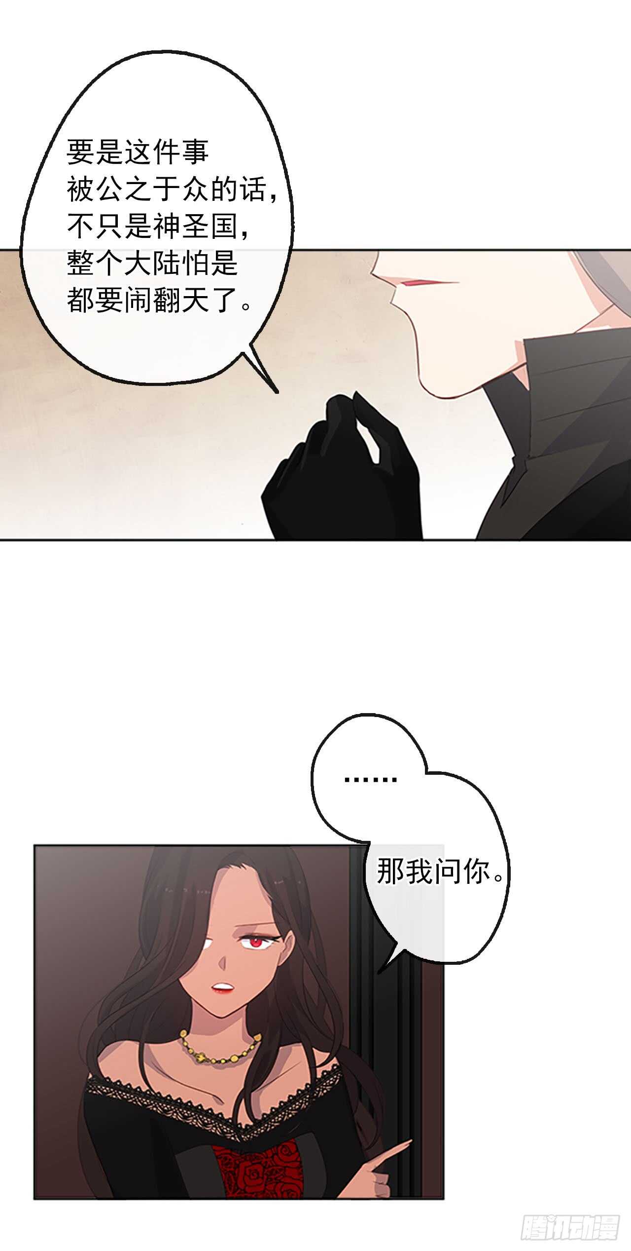 15.不折不扣的疯子(1/2)-第16话