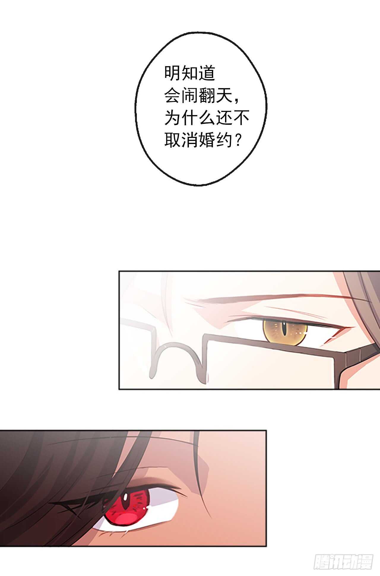 15.不折不扣的疯子(1/2)-第16话