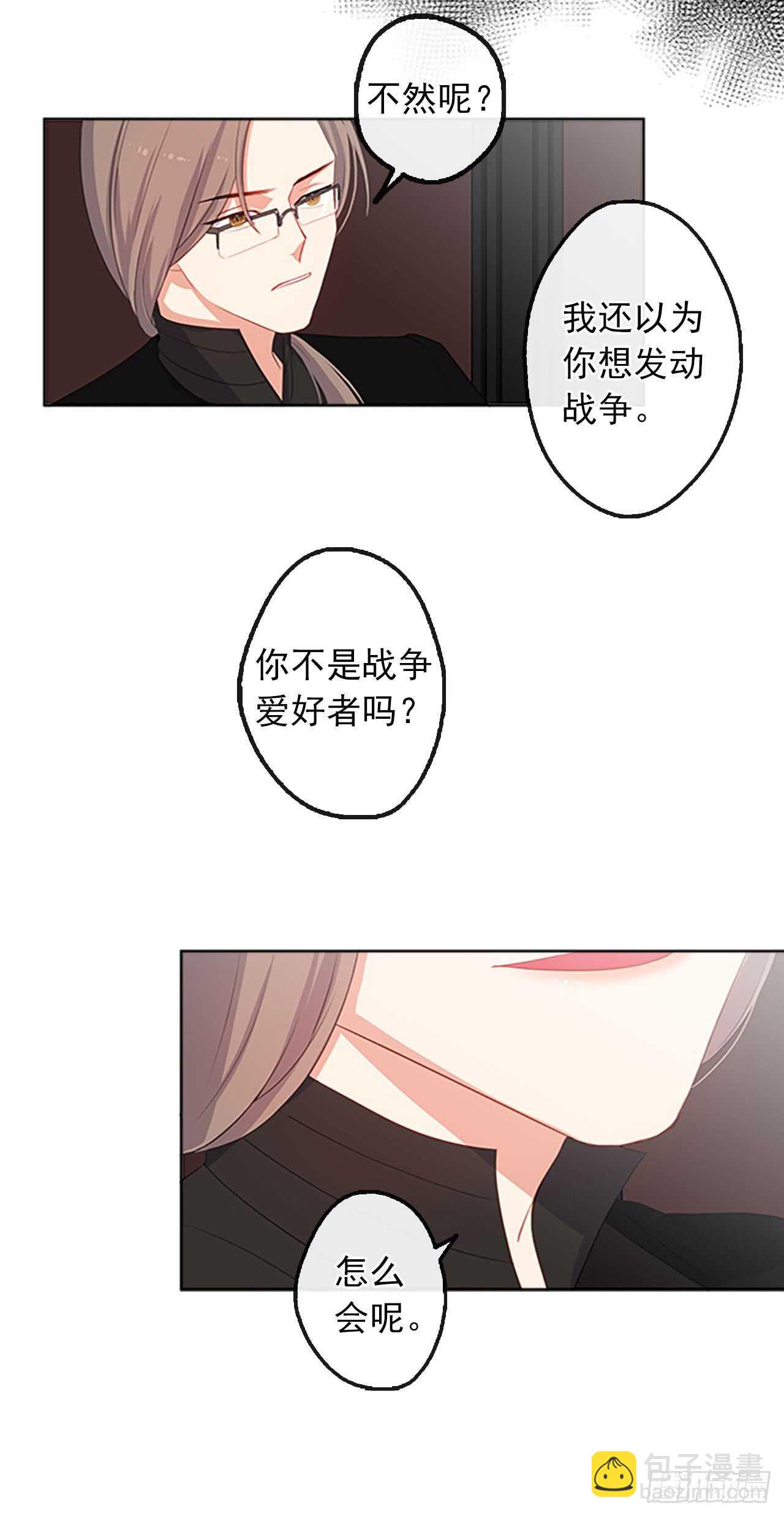 15.不折不扣的疯子(1/2)-第16话