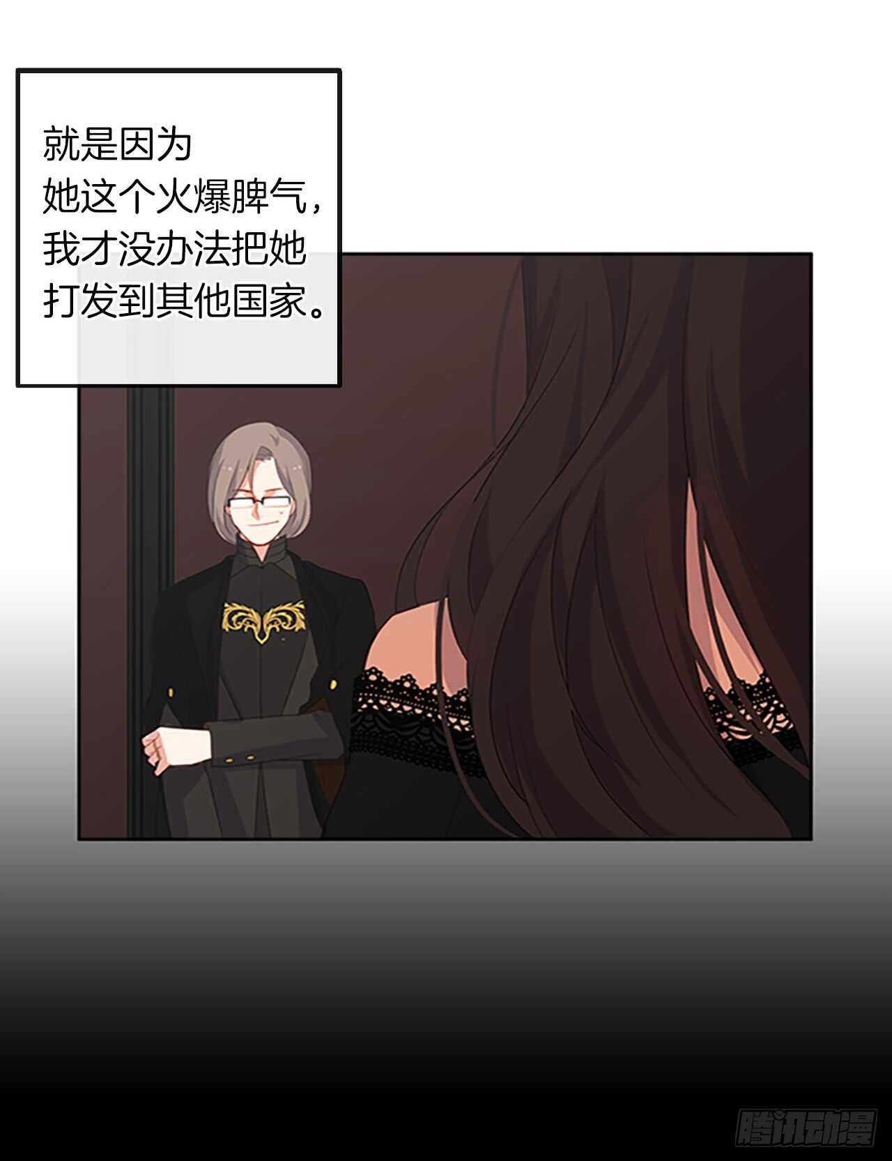 15.不折不扣的疯子(1/2)-第16话