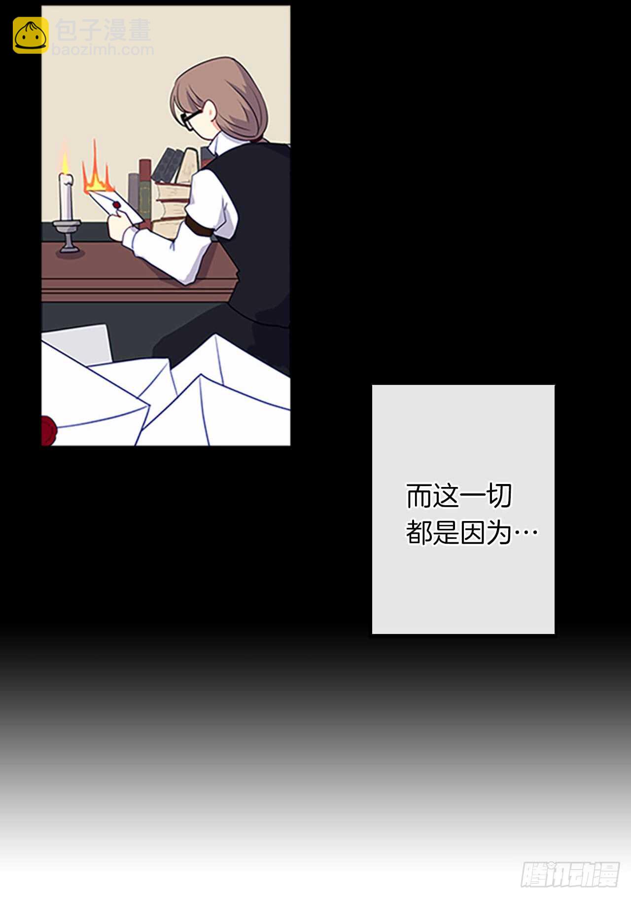 15.不折不扣的疯子(1/2)-第16话