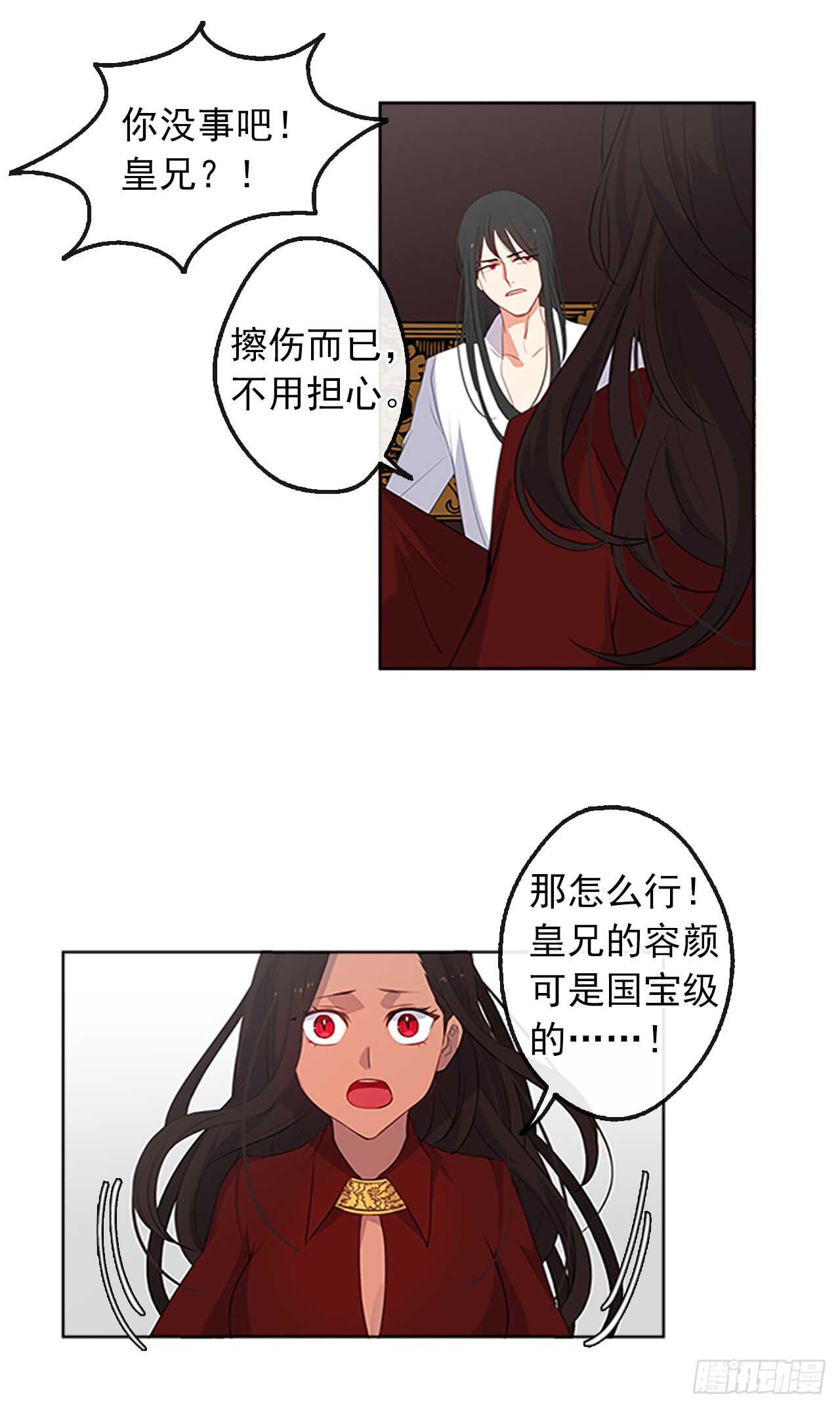 17.请求主神的神谕(1/2)-第18话