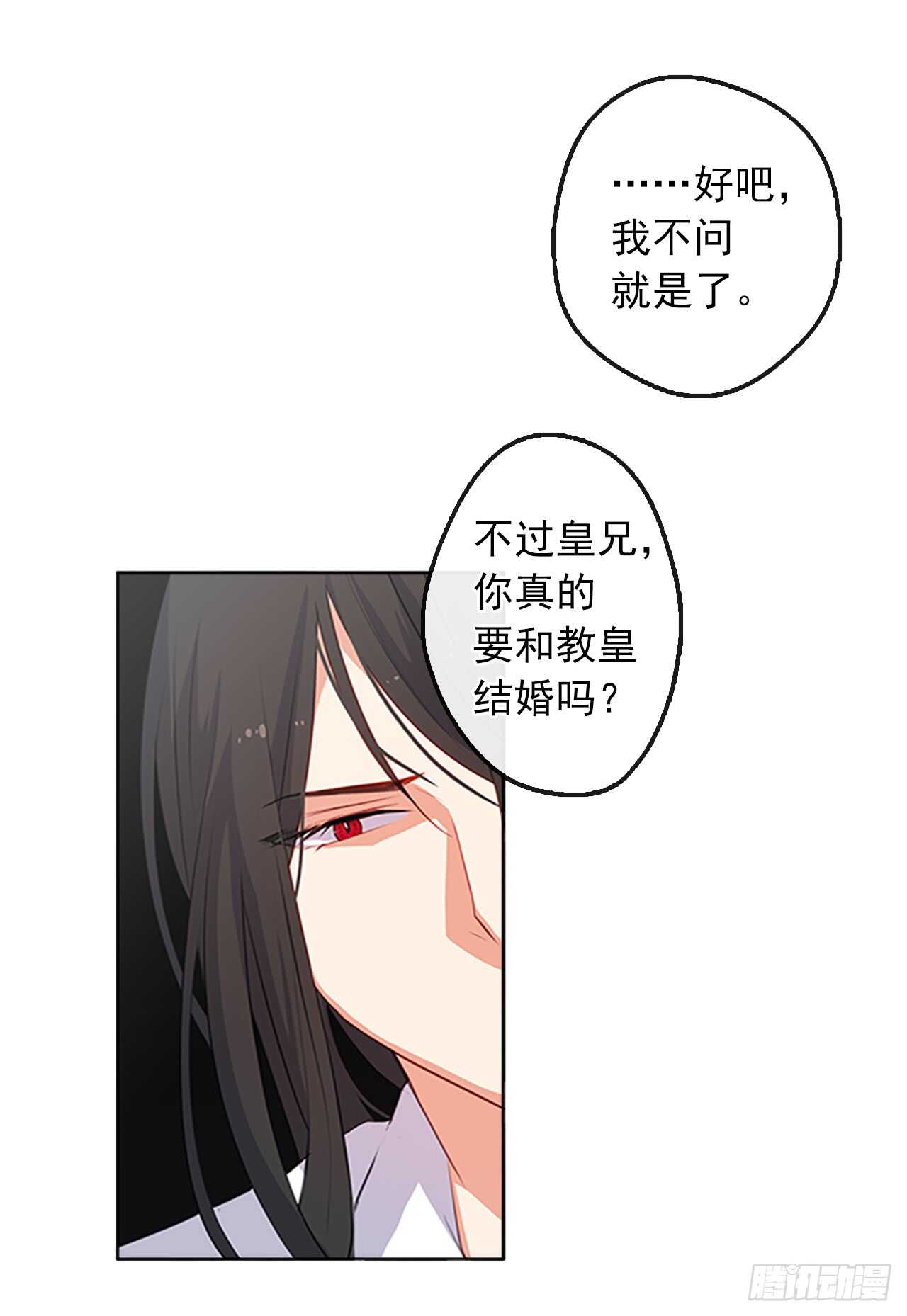 17.请求主神的神谕(1/2)-第18话