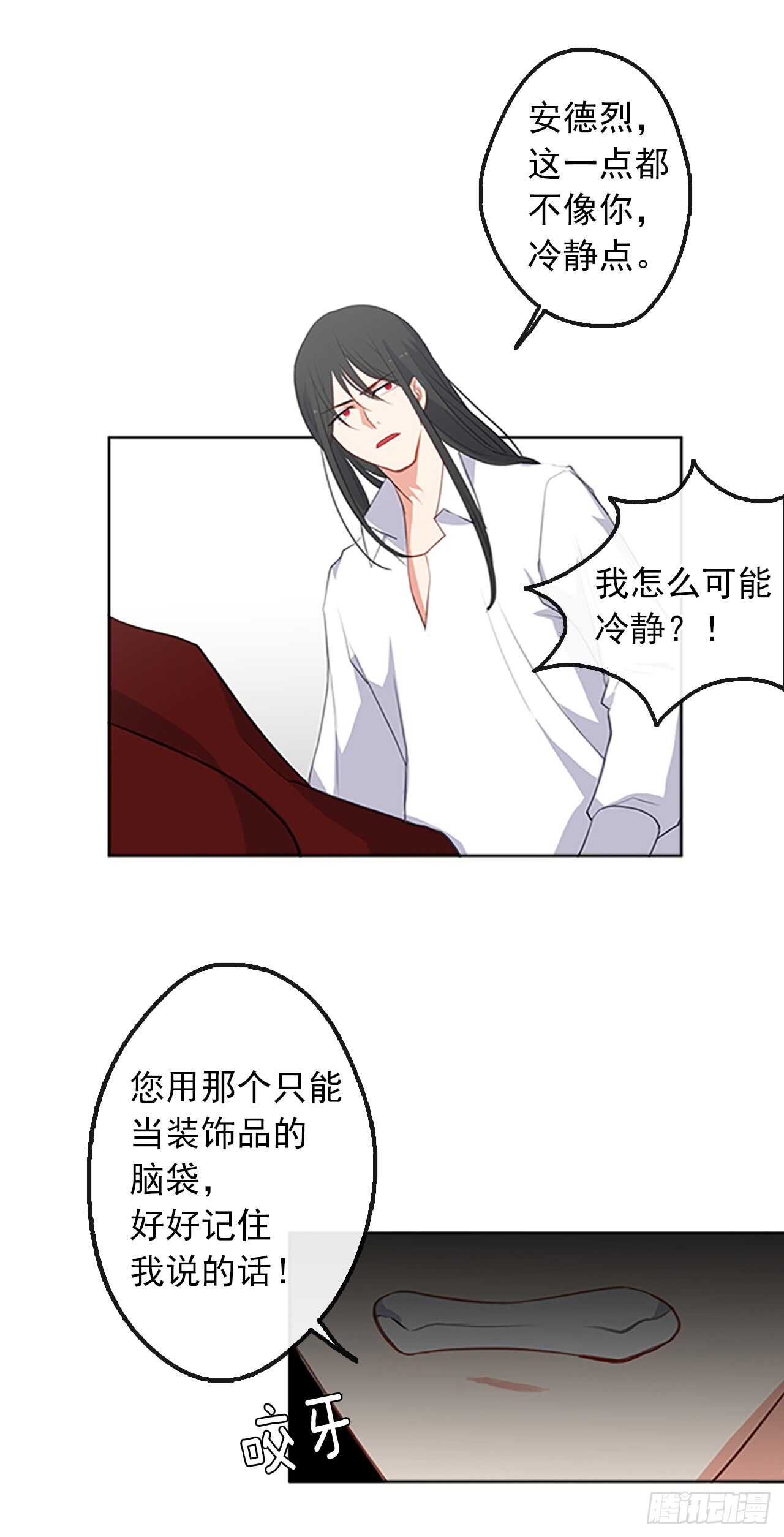 17.请求主神的神谕(1/2)-第18话