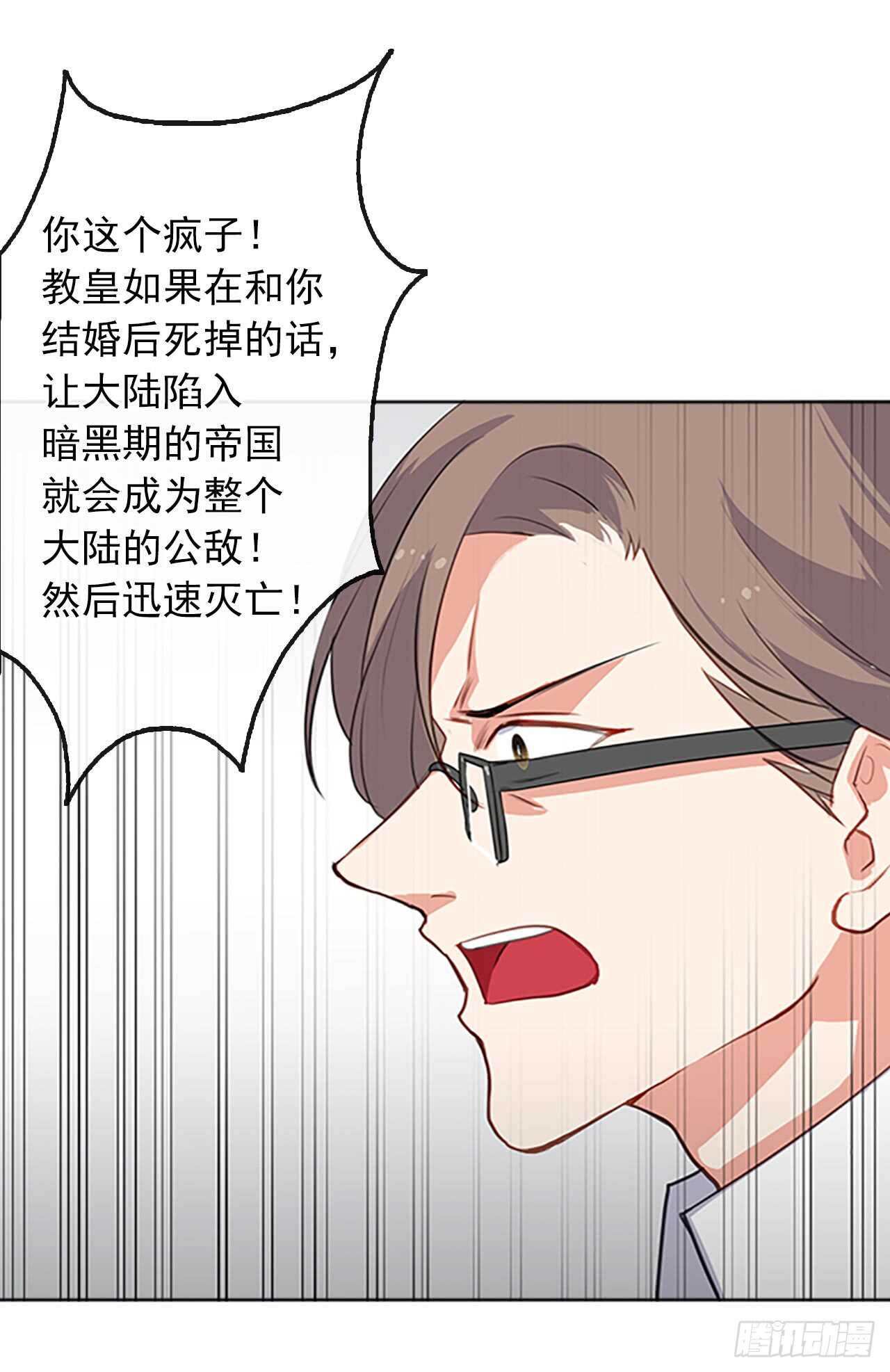 17.请求主神的神谕(1/2)-第18话