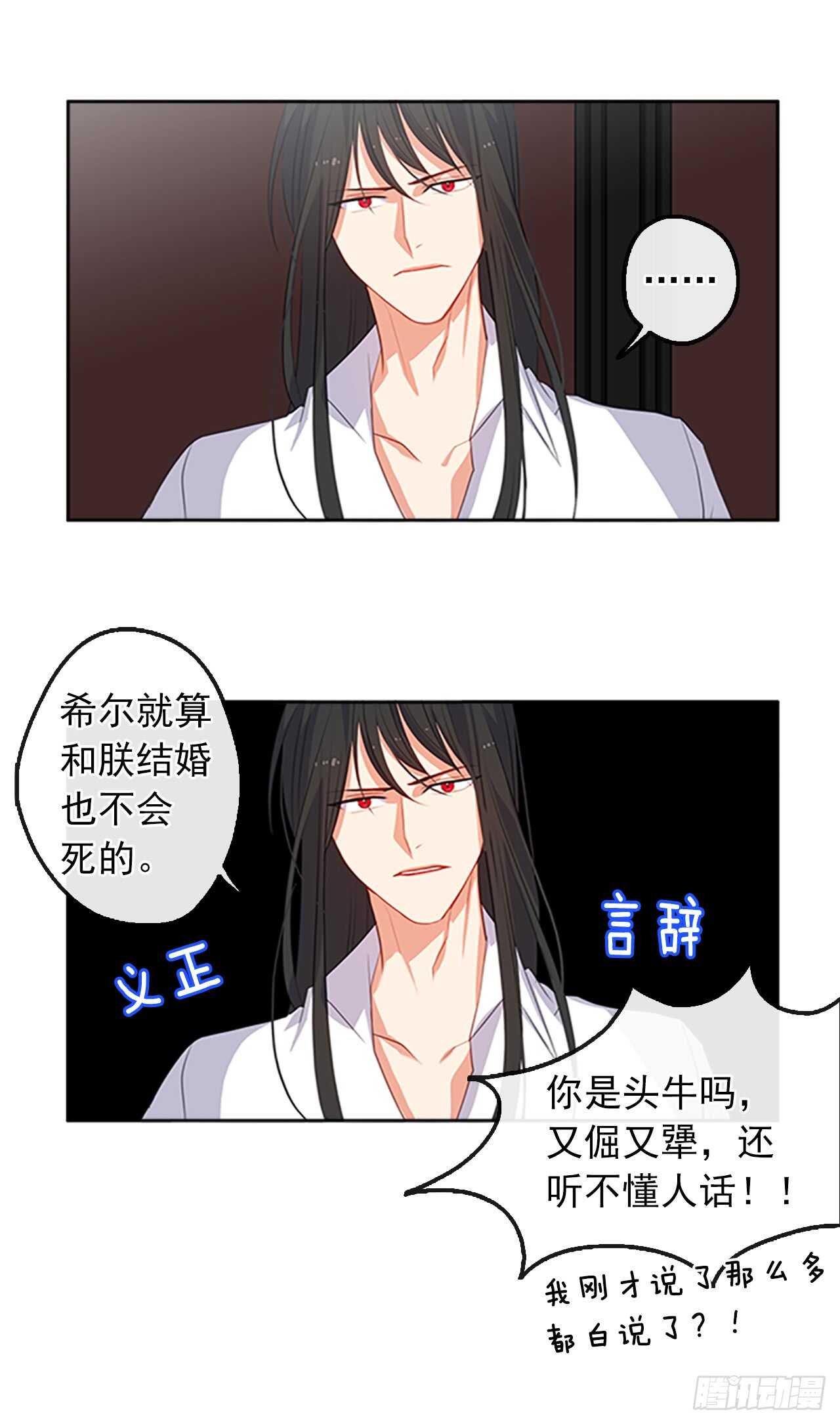 17.请求主神的神谕(1/2)-第18话