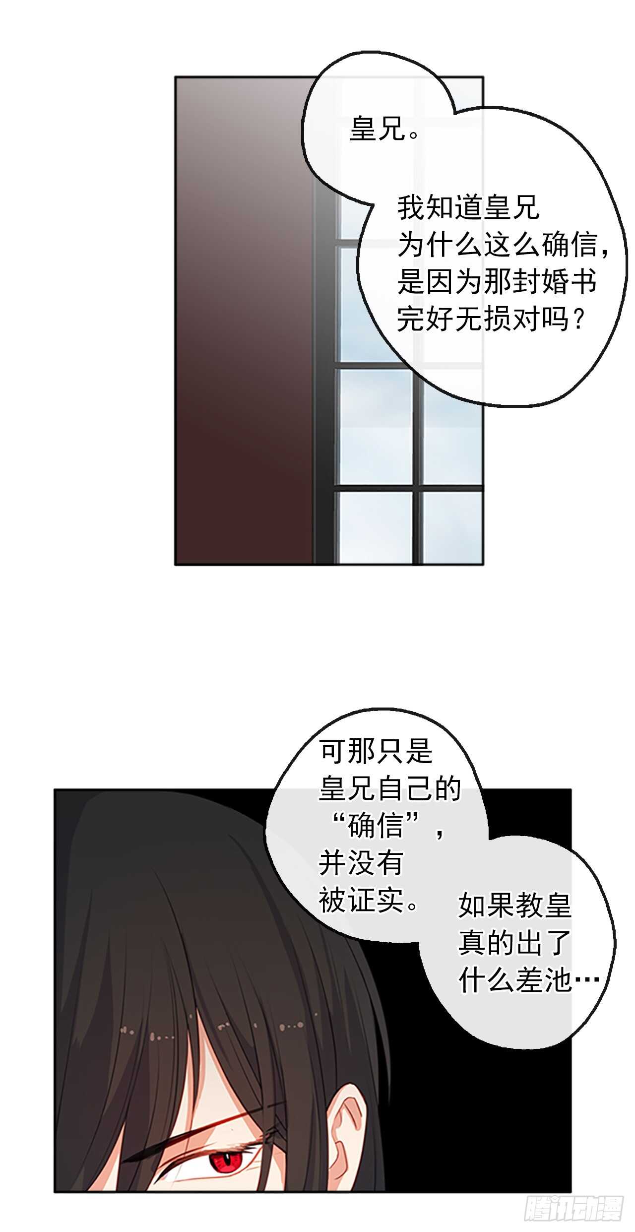 17.请求主神的神谕(1/2)-第18话