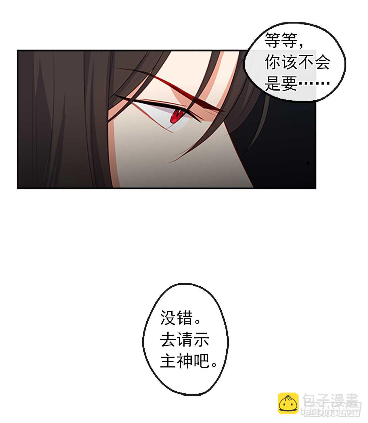 17.请求主神的神谕(1/2)-第18话