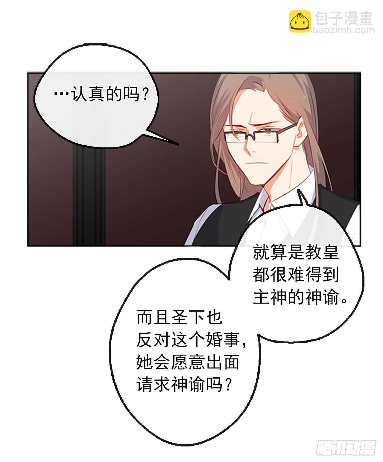 17.请求主神的神谕(1/2)-第18话