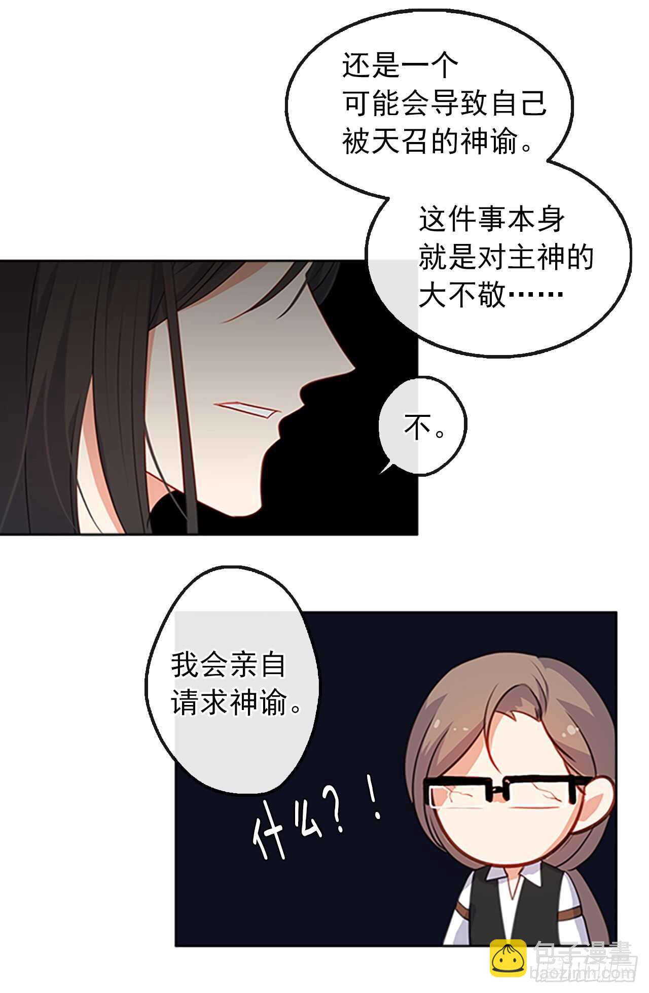 17.请求主神的神谕(1/2)-第18话