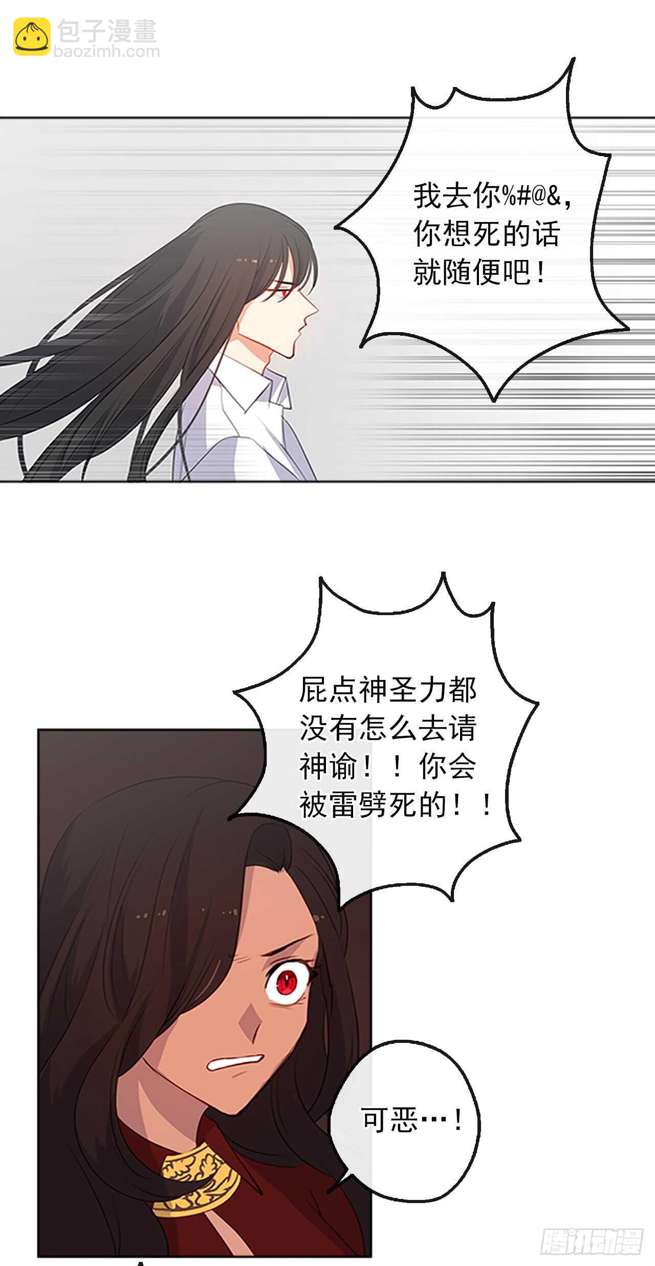 17.请求主神的神谕(1/2)-第18话