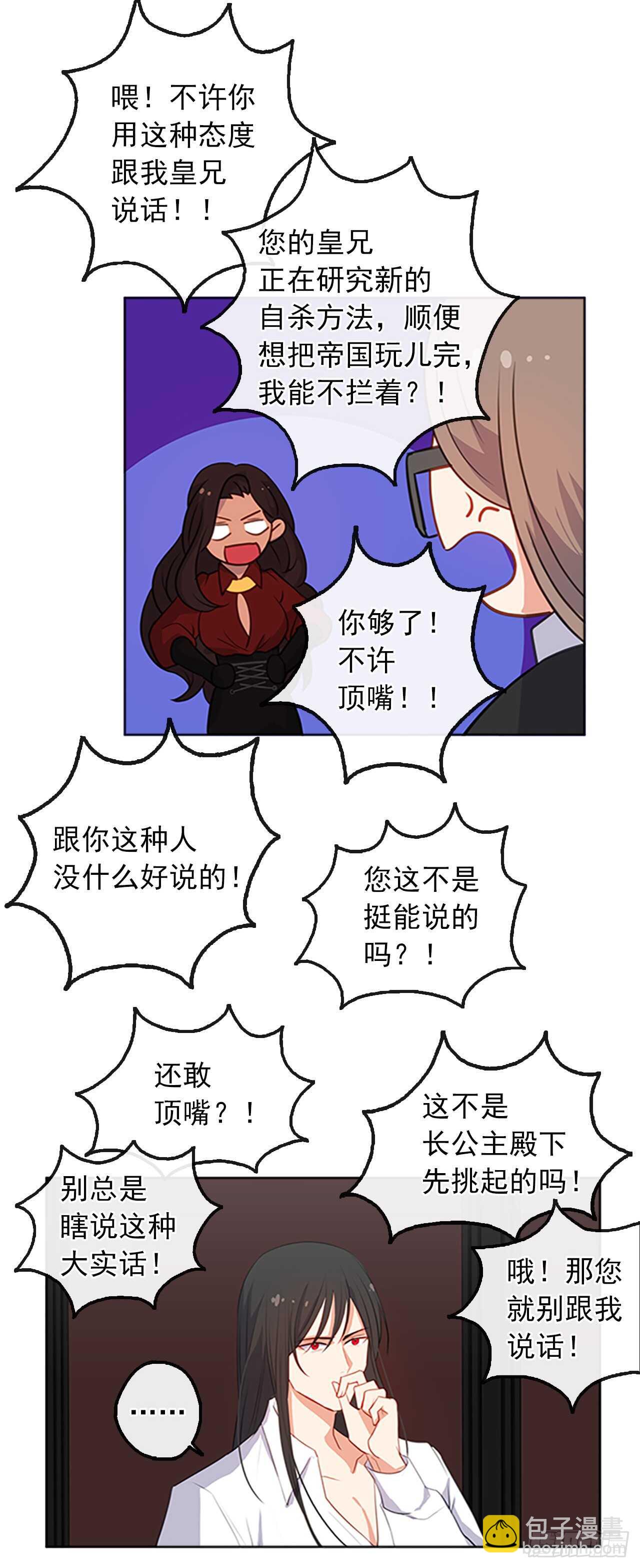 17.请求主神的神谕(1/2)-第18话