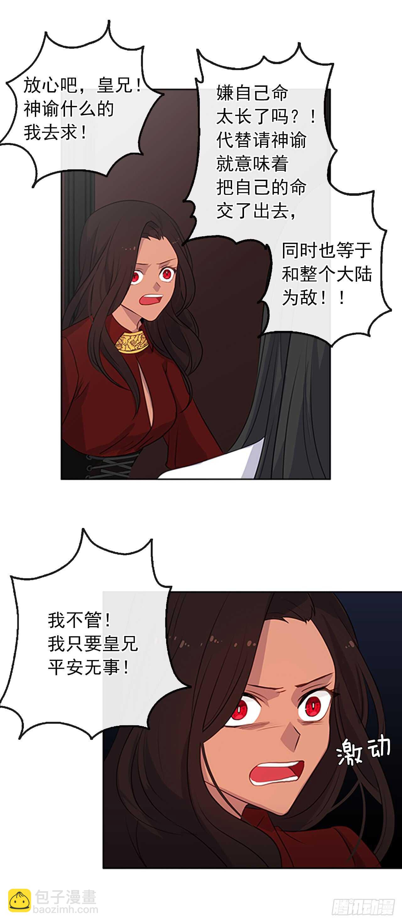 17.请求主神的神谕(1/2)-第18话