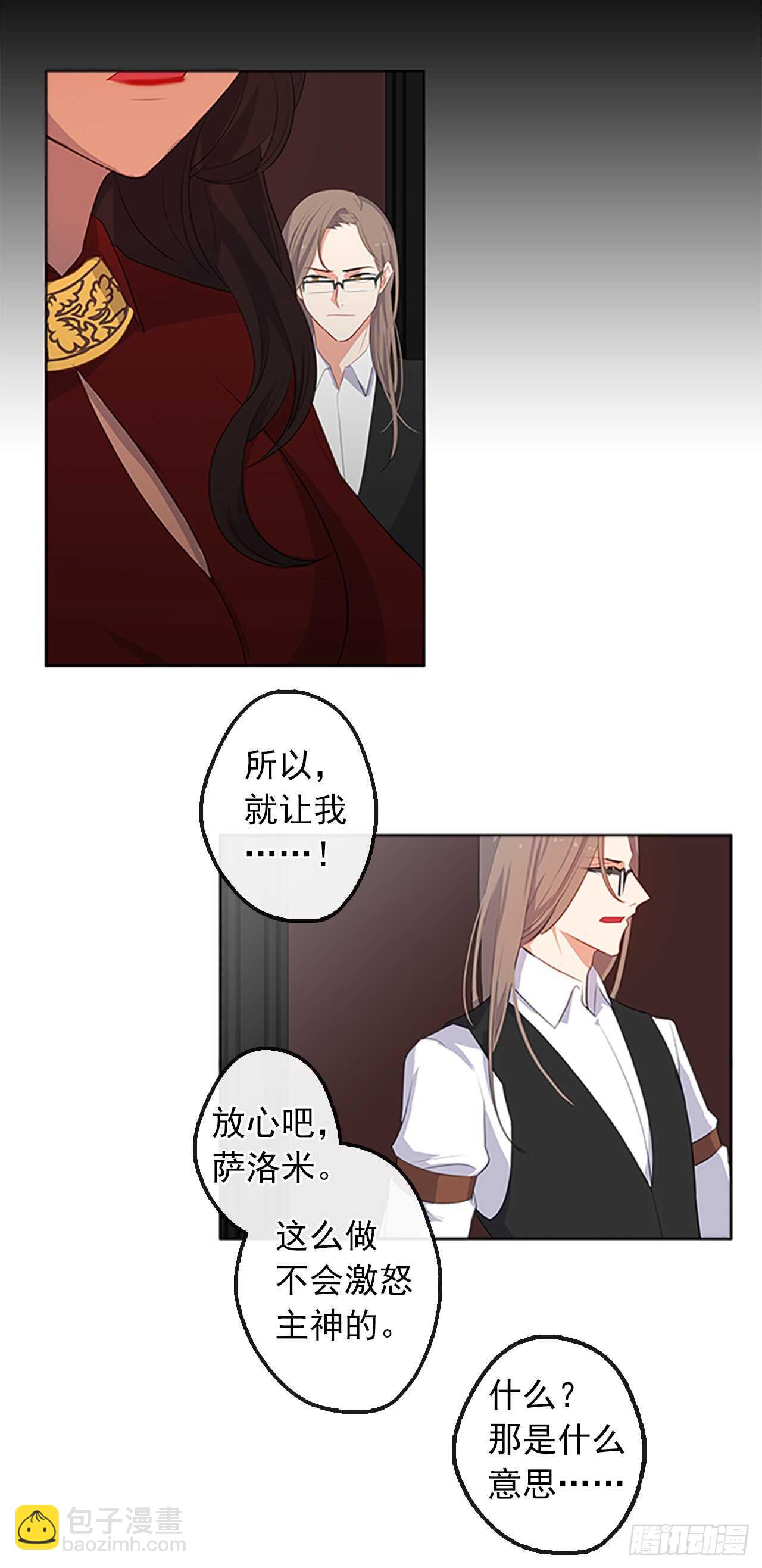 17.请求主神的神谕(1/2)-第18话