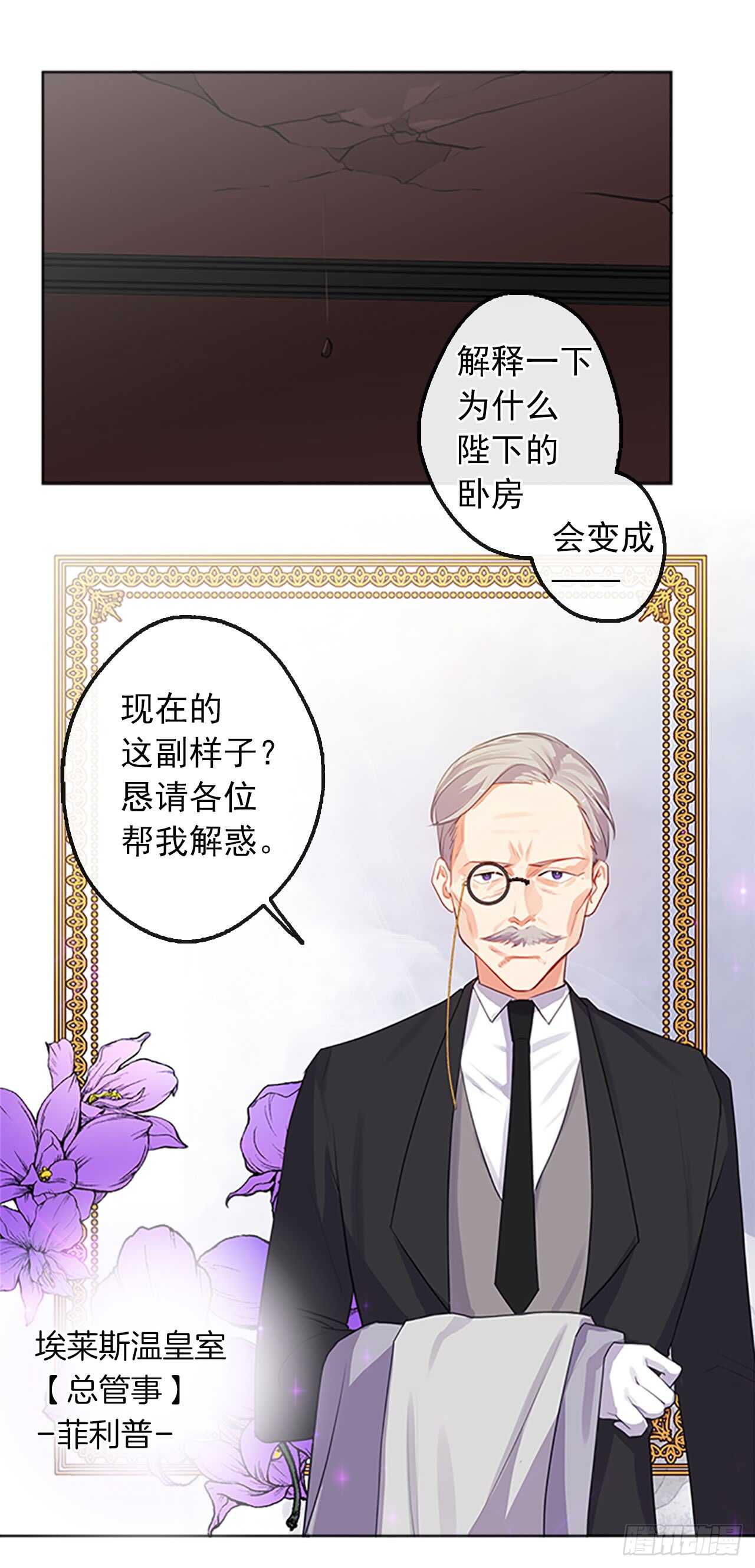 17.请求主神的神谕(1/2)-第18话