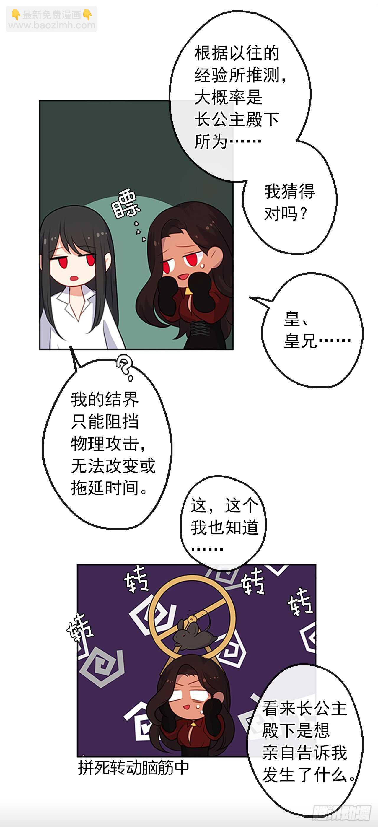 17.请求主神的神谕(1/2)-第18话