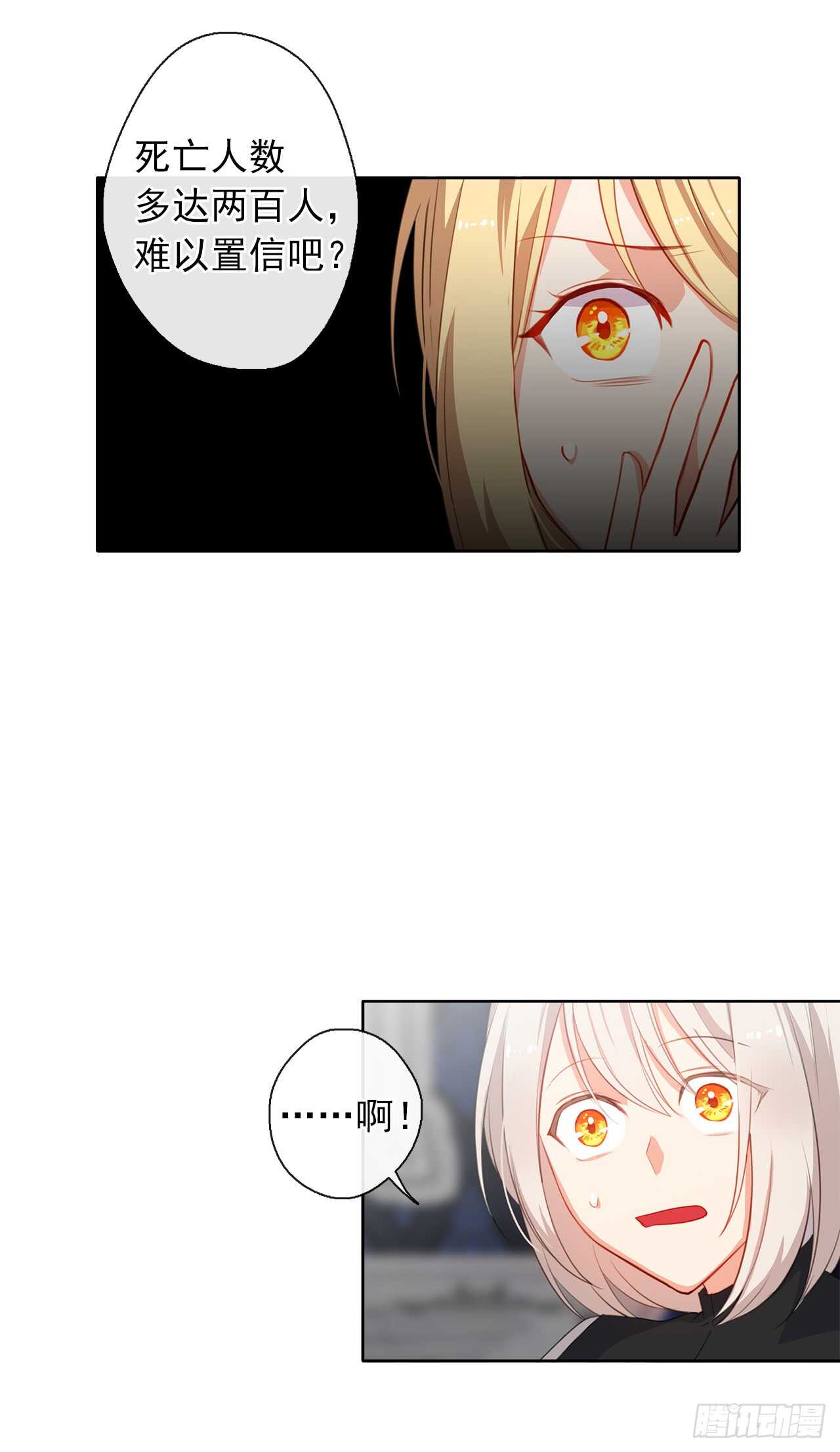 19.竟敢怠慢我妹妹(1/2)-第20话