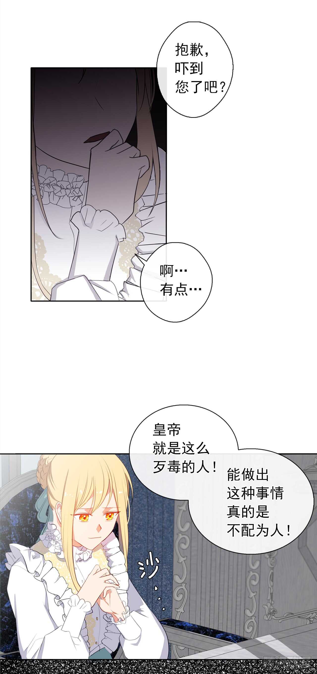 19.竟敢怠慢我妹妹(1/2)-第20话