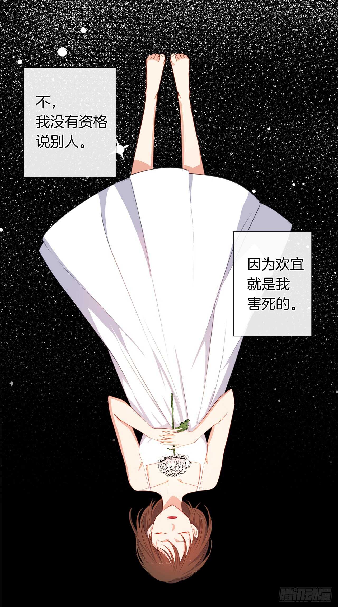 19.竟敢怠慢我妹妹(1/2)-第20话