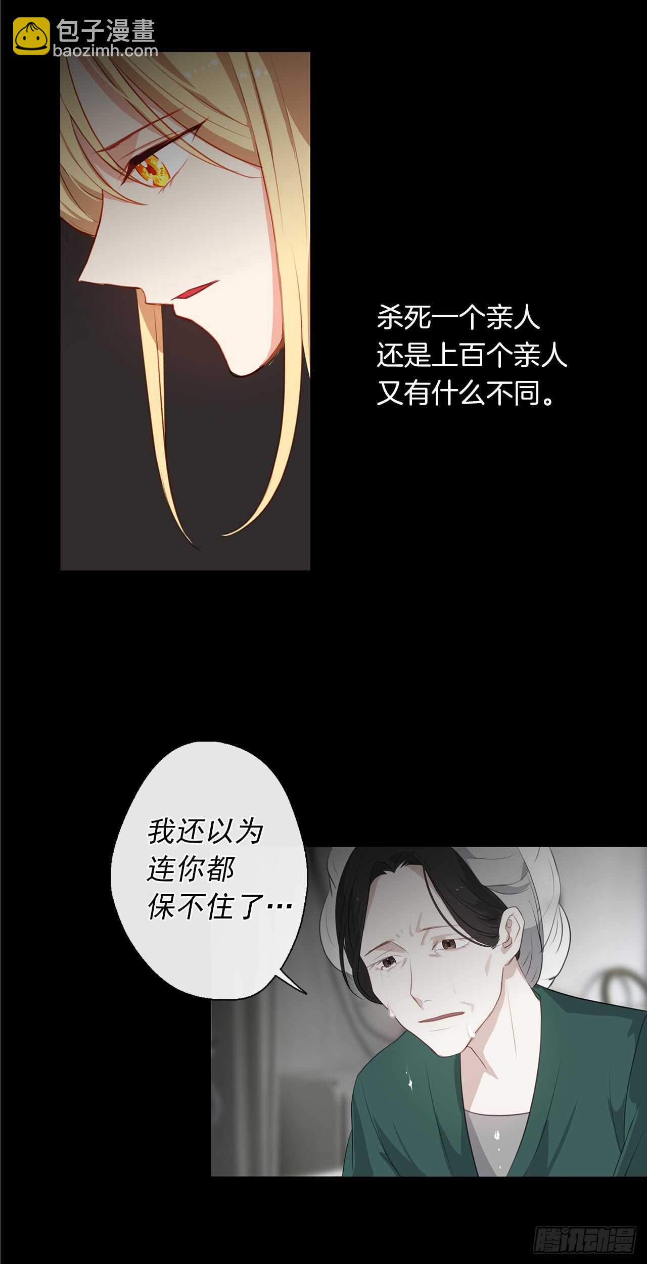 19.竟敢怠慢我妹妹(1/2)-第20话