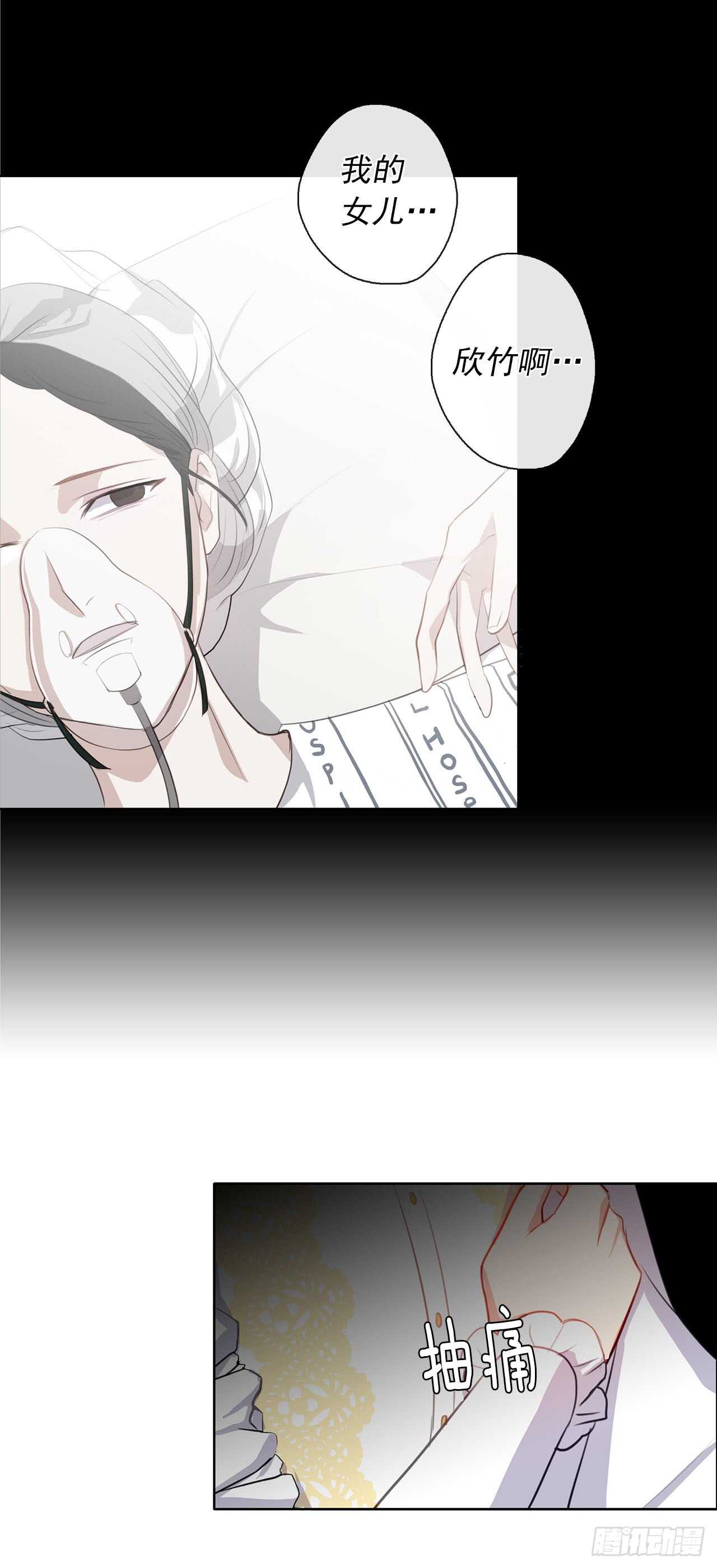 19.竟敢怠慢我妹妹(1/2)-第20话