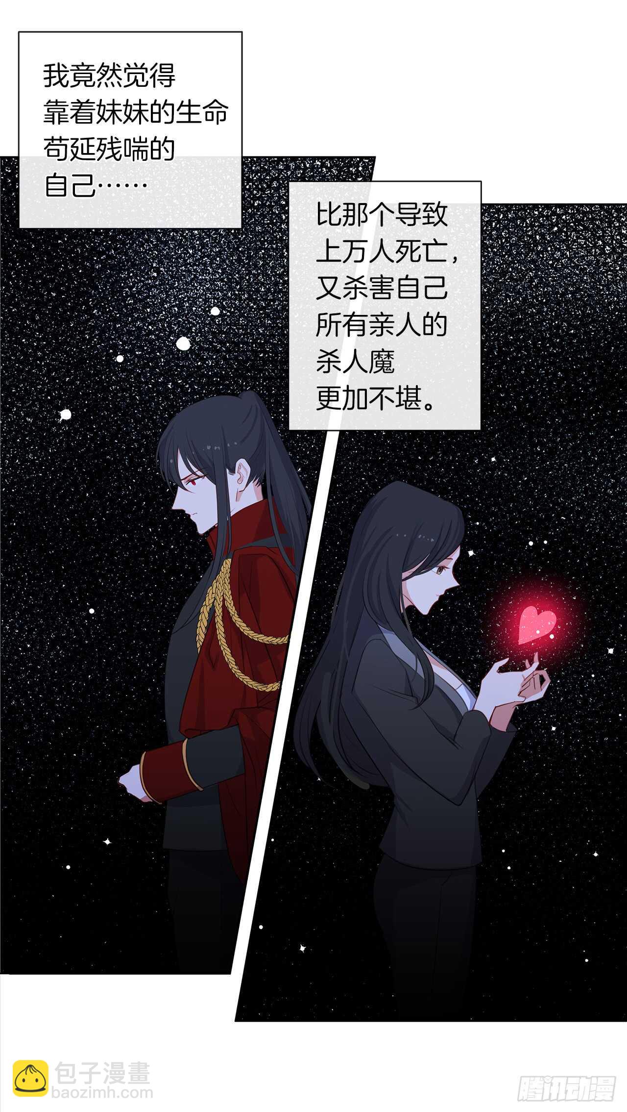 19.竟敢怠慢我妹妹(1/2)-第20话