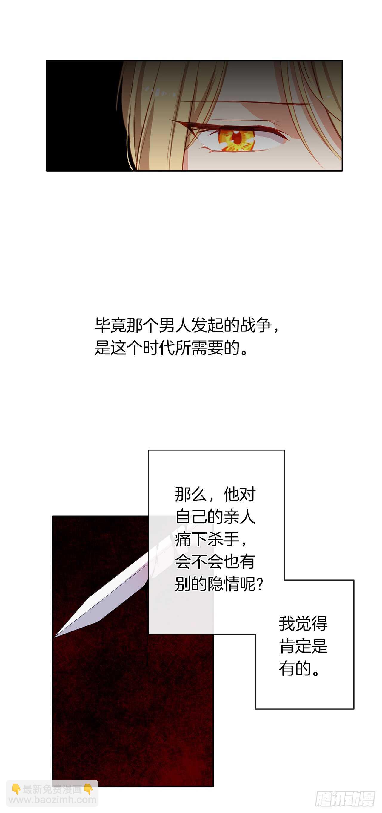 19.竟敢怠慢我妹妹(1/2)-第20话