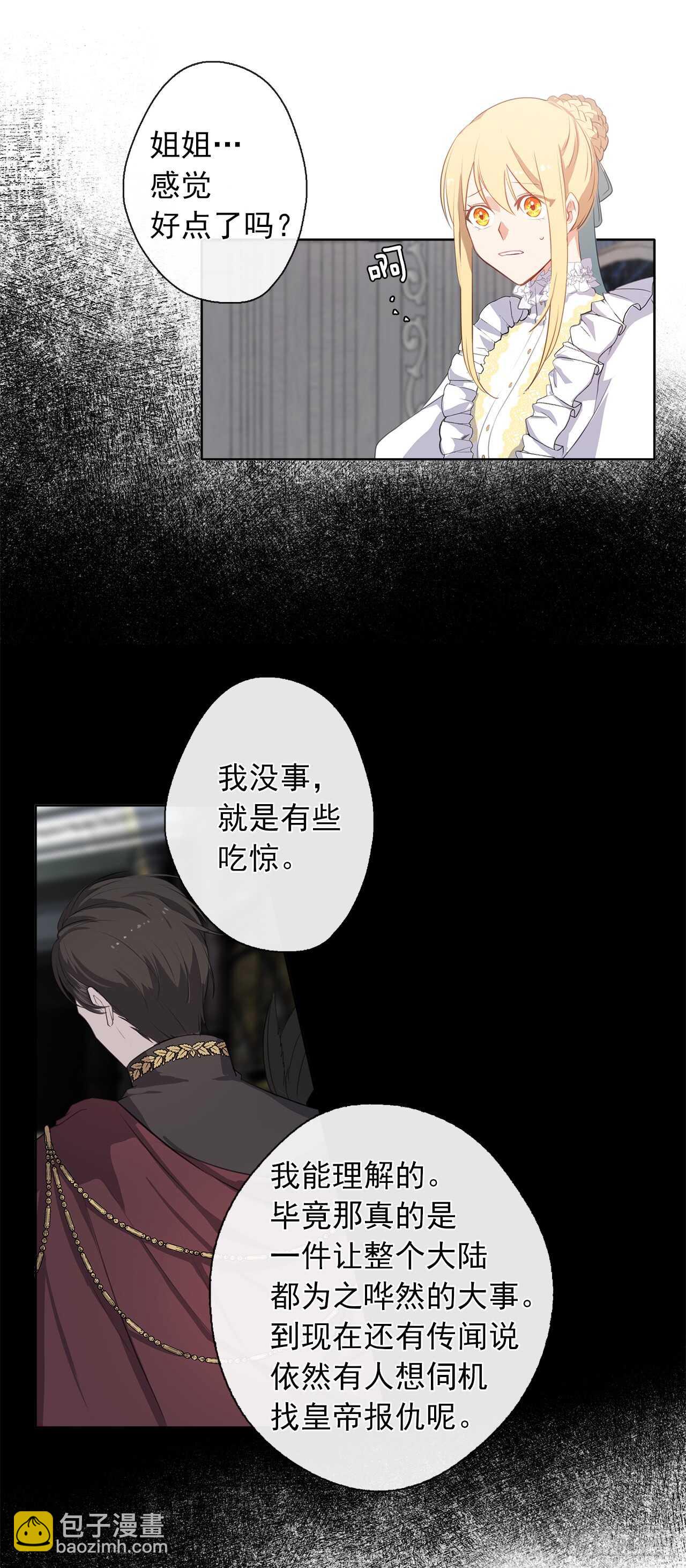 19.竟敢怠慢我妹妹(1/2)-第20话