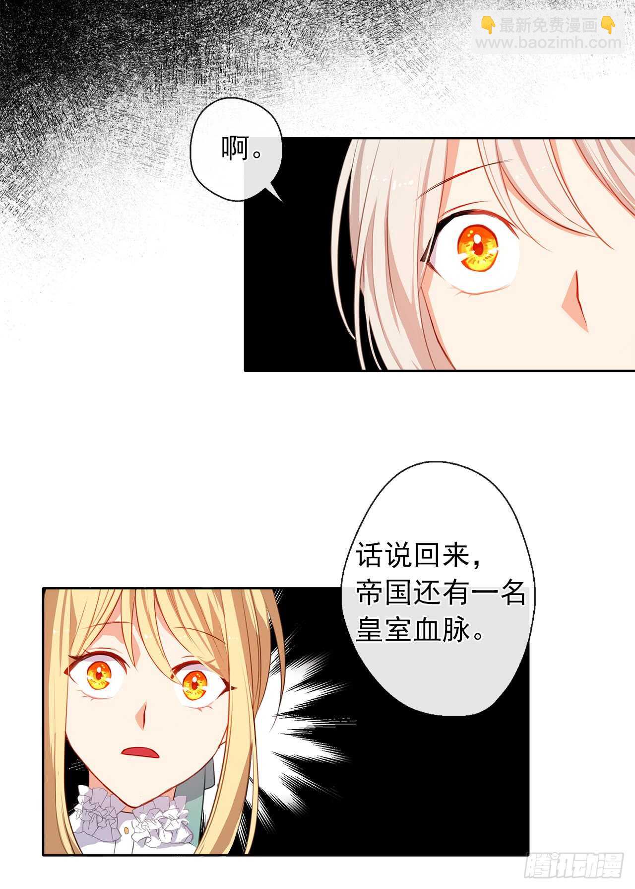 19.竟敢怠慢我妹妹(1/2)-第20话