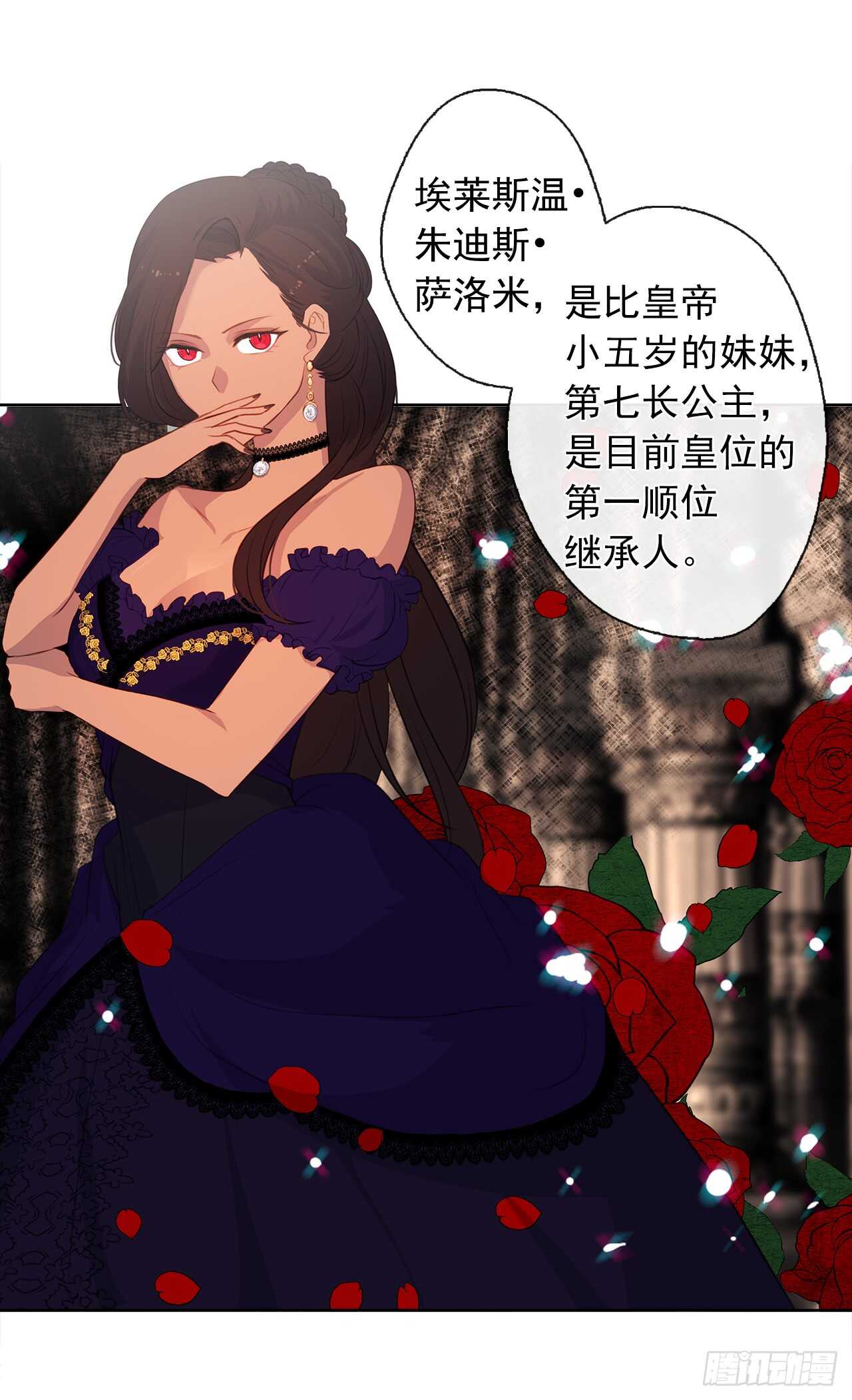 19.竟敢怠慢我妹妹(1/2)-第20话