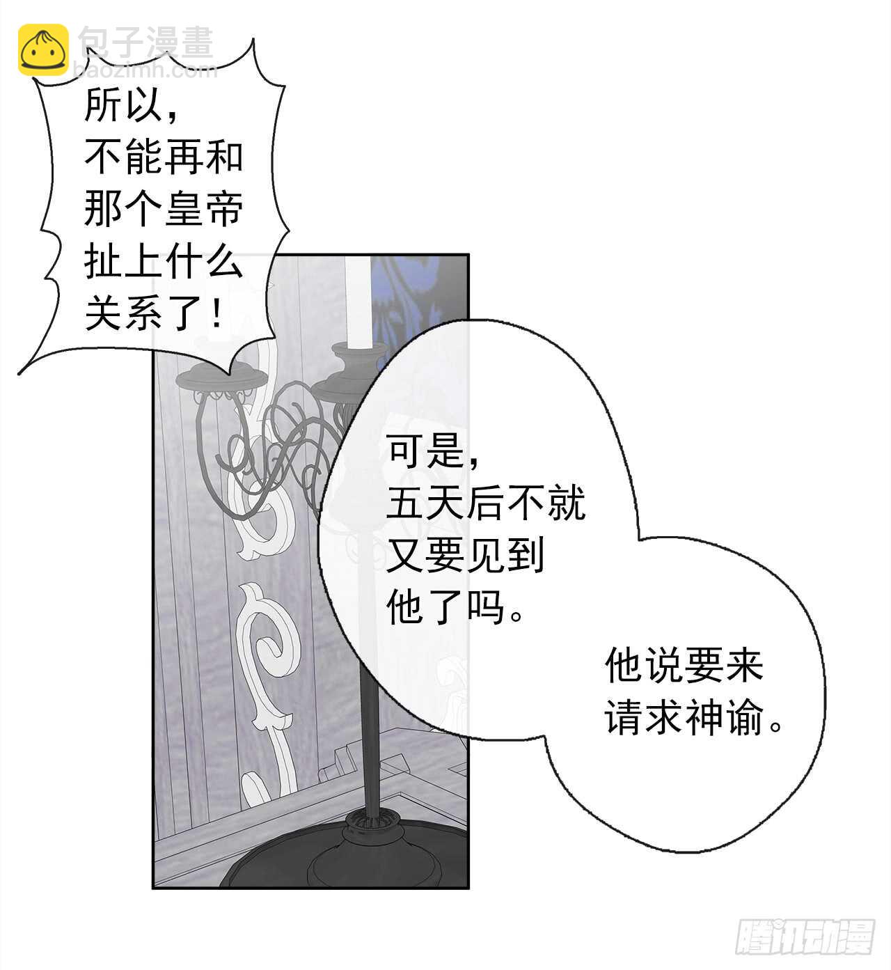 19.竟敢怠慢我妹妹(1/2)-第20话