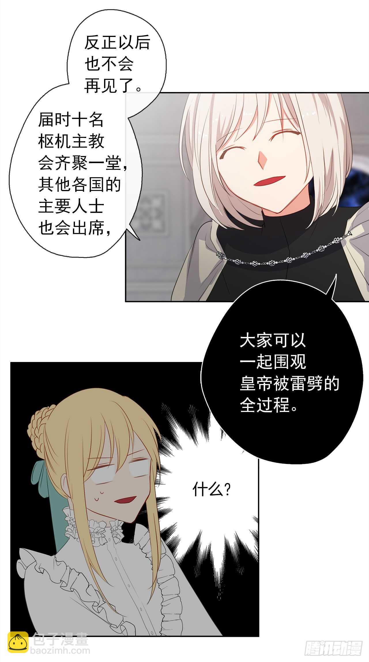 19.竟敢怠慢我妹妹(1/2)-第20话