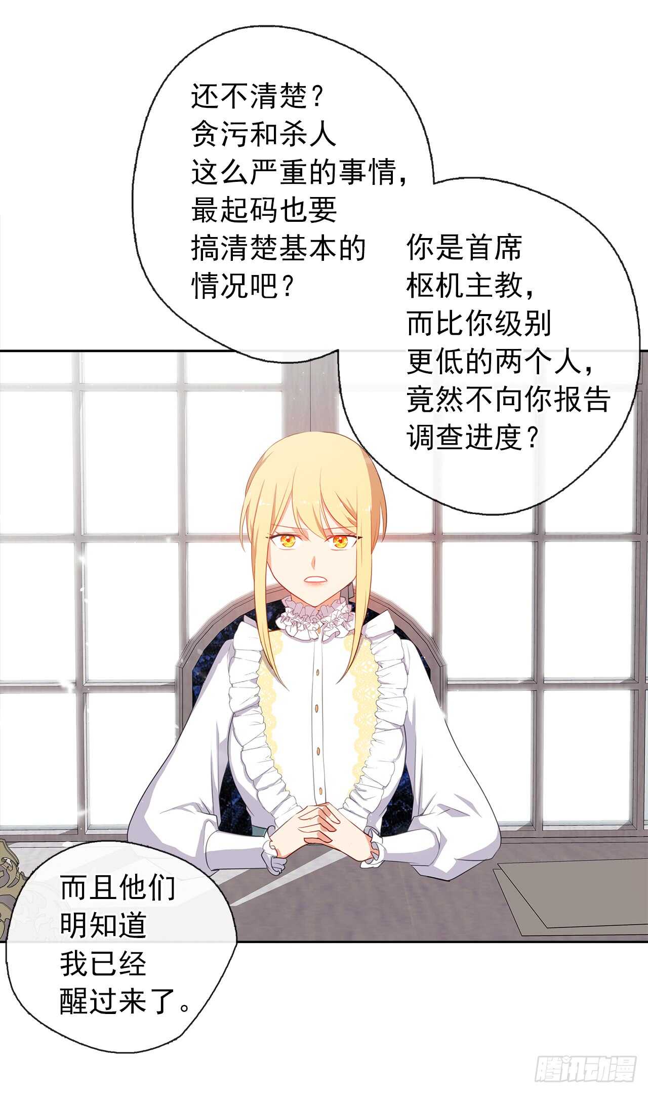 19.竟敢怠慢我妹妹(1/2)-第20话