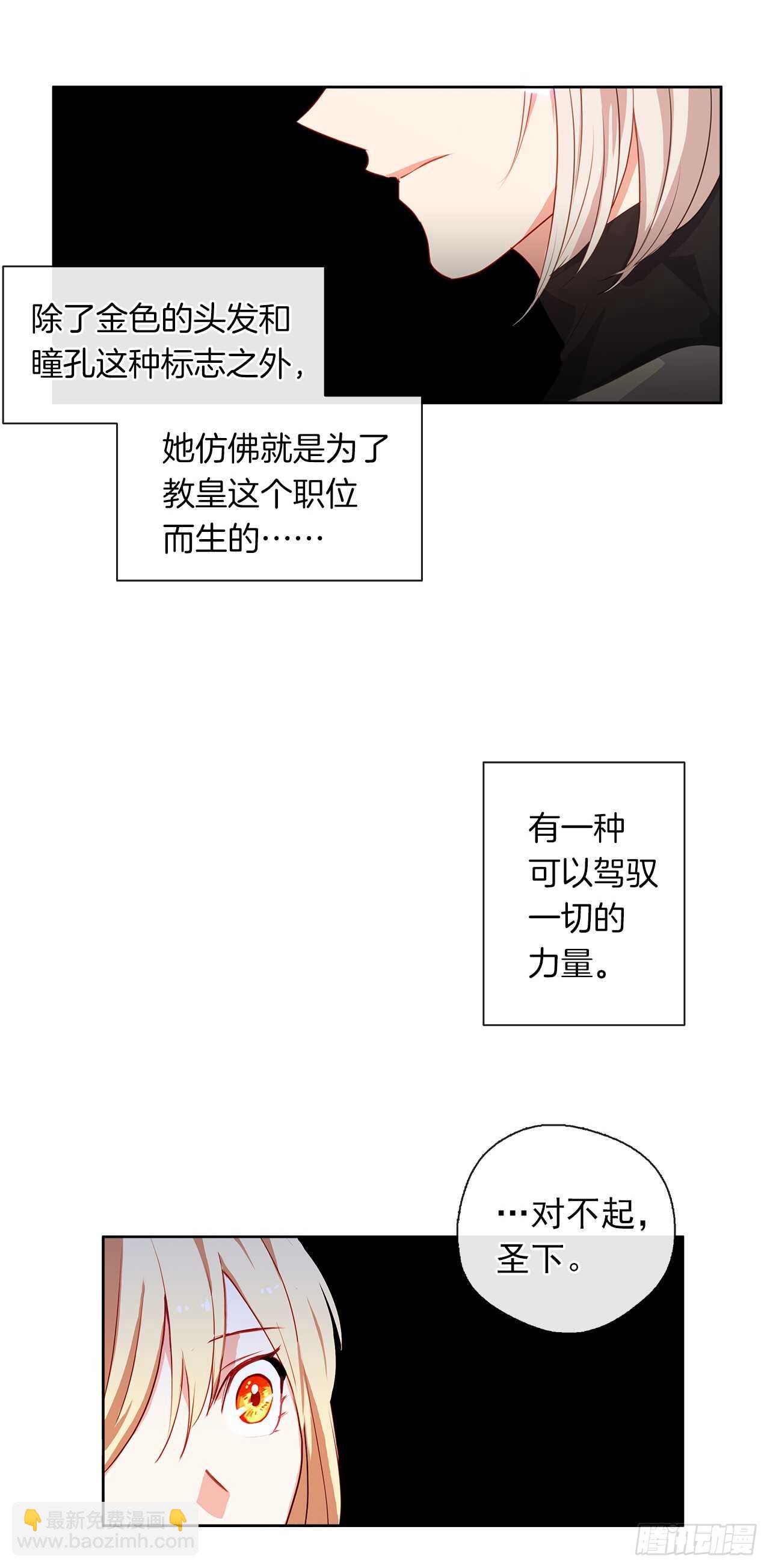 19.竟敢怠慢我妹妹(1/2)-第20话