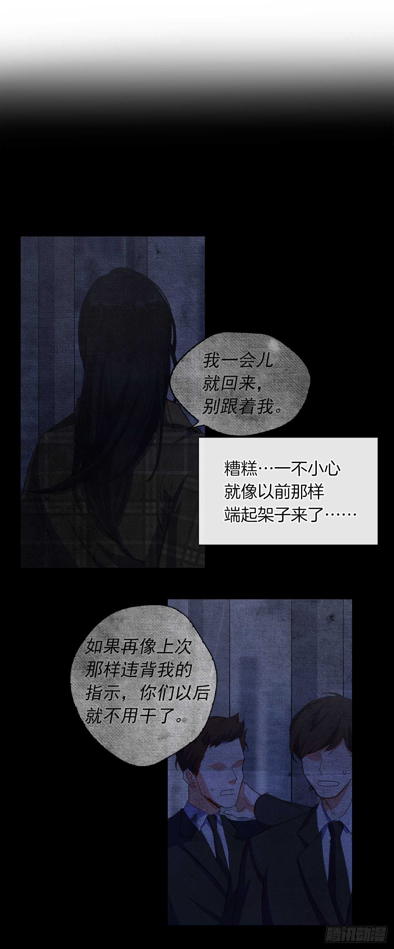 19.竟敢怠慢我妹妹(1/2)-第20话