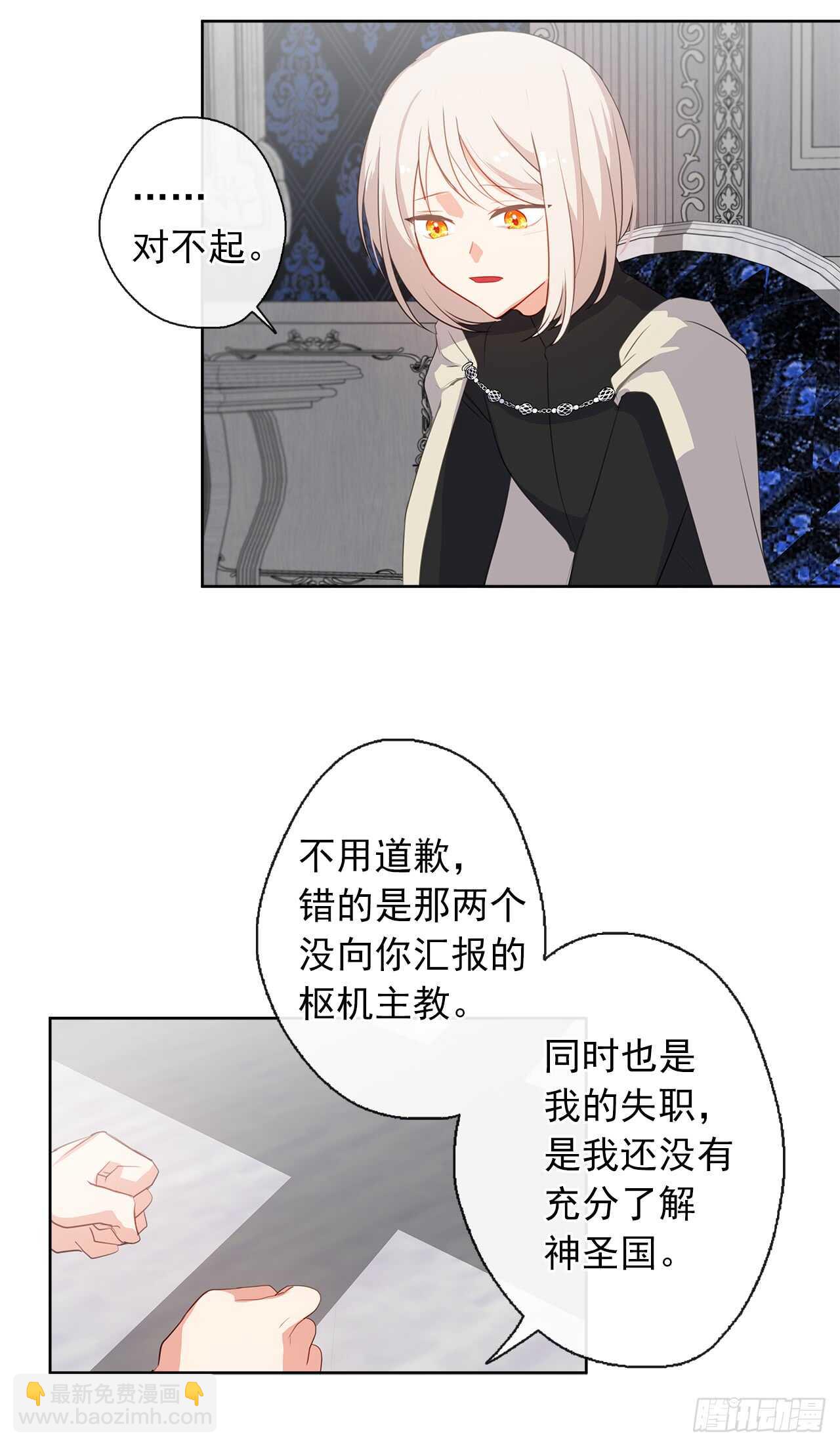 19.竟敢怠慢我妹妹(1/2)-第20话