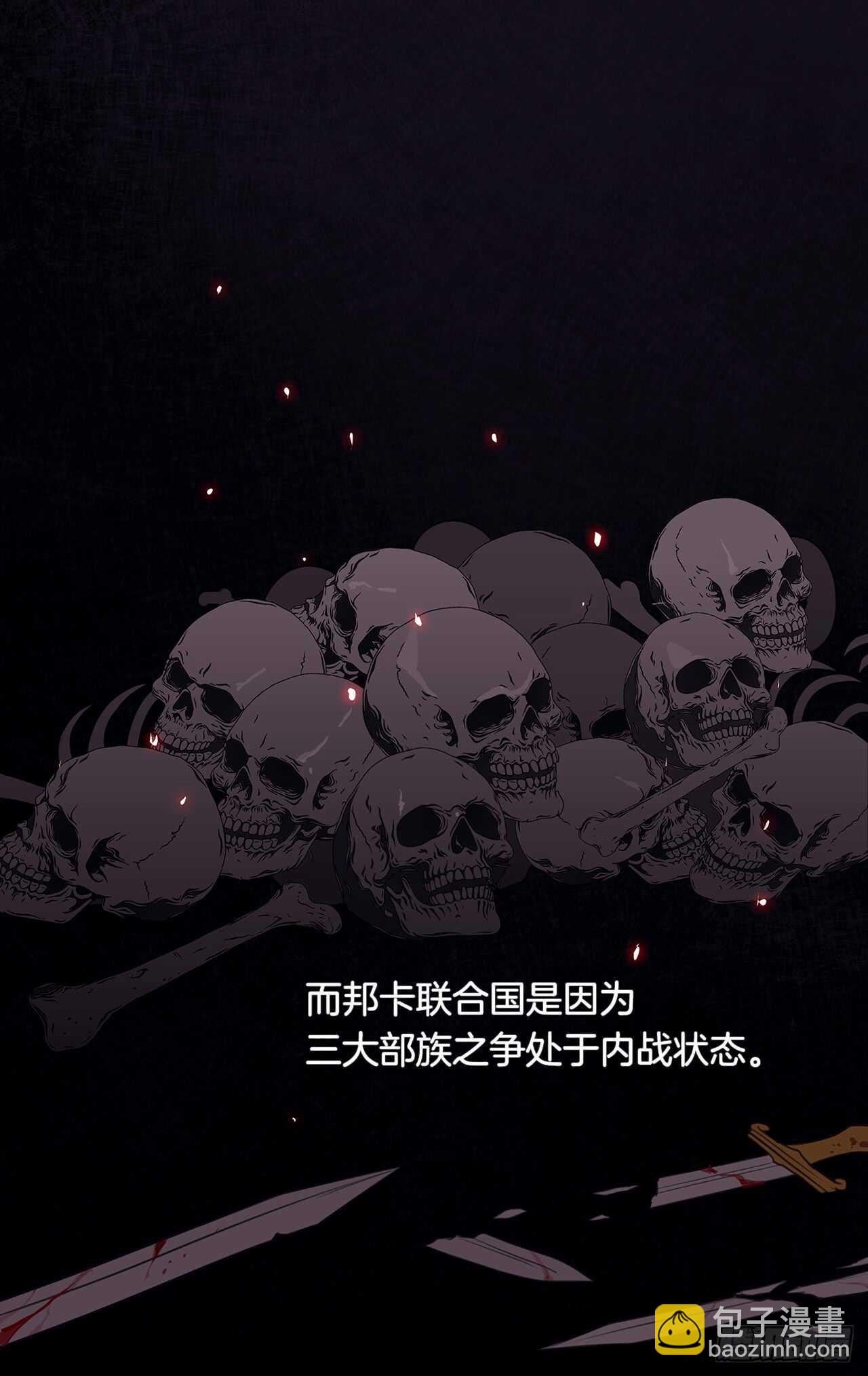 19.竟敢怠慢我妹妹(1/2)-第20话