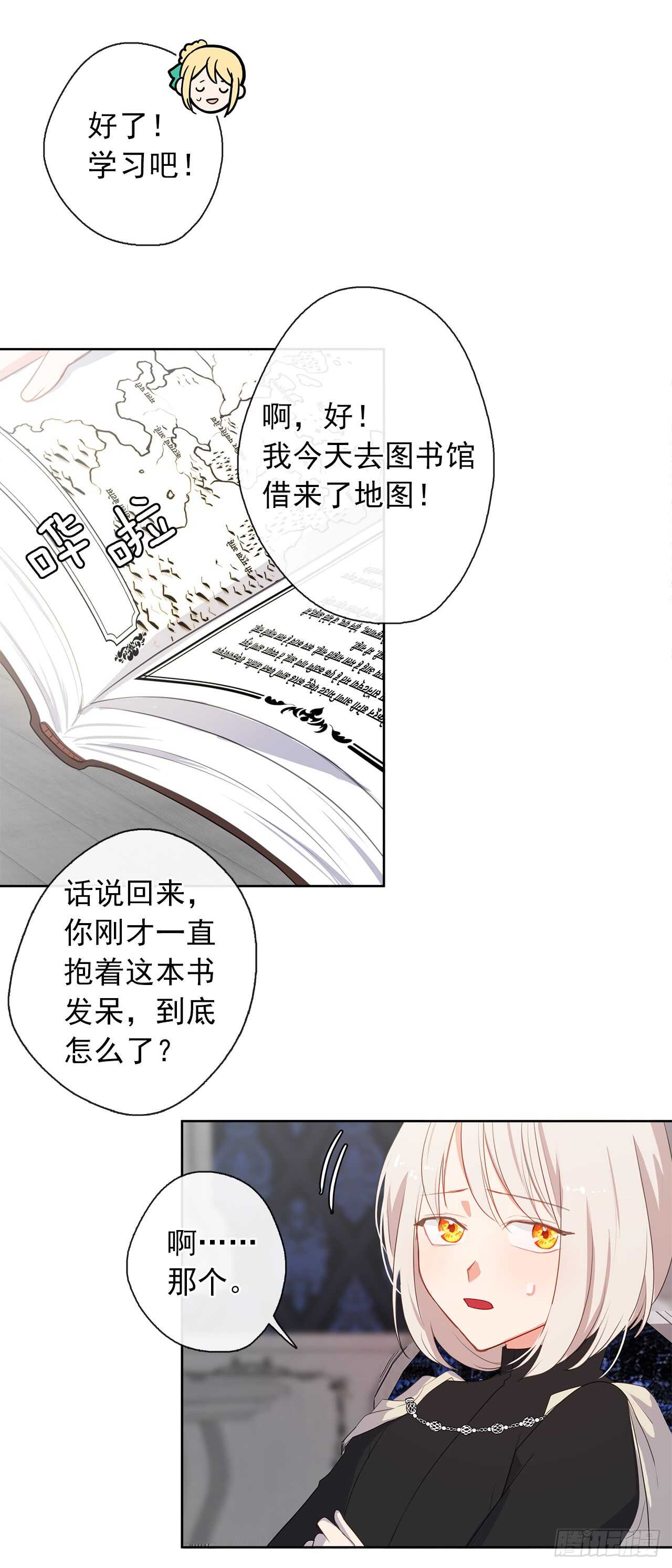 19.竟敢怠慢我妹妹(1/2)-第20话