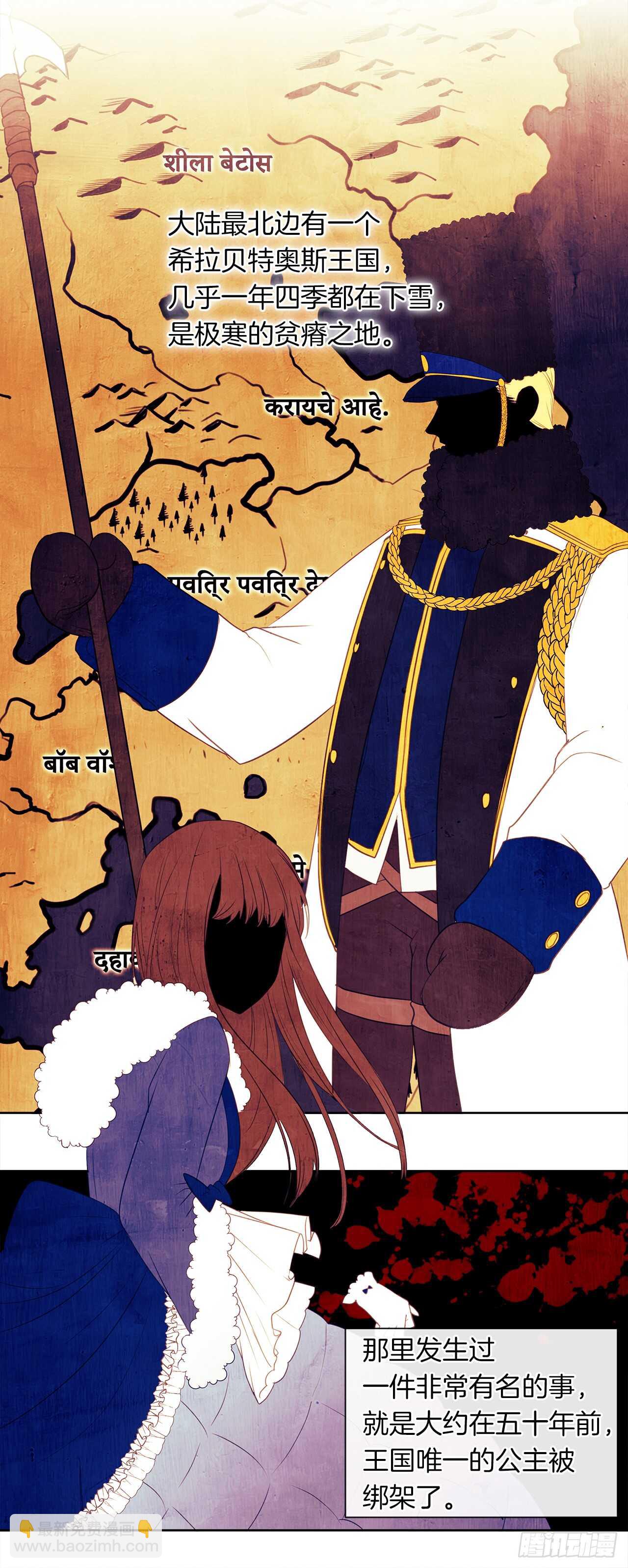 19.竟敢怠慢我妹妹(1/2)-第20话