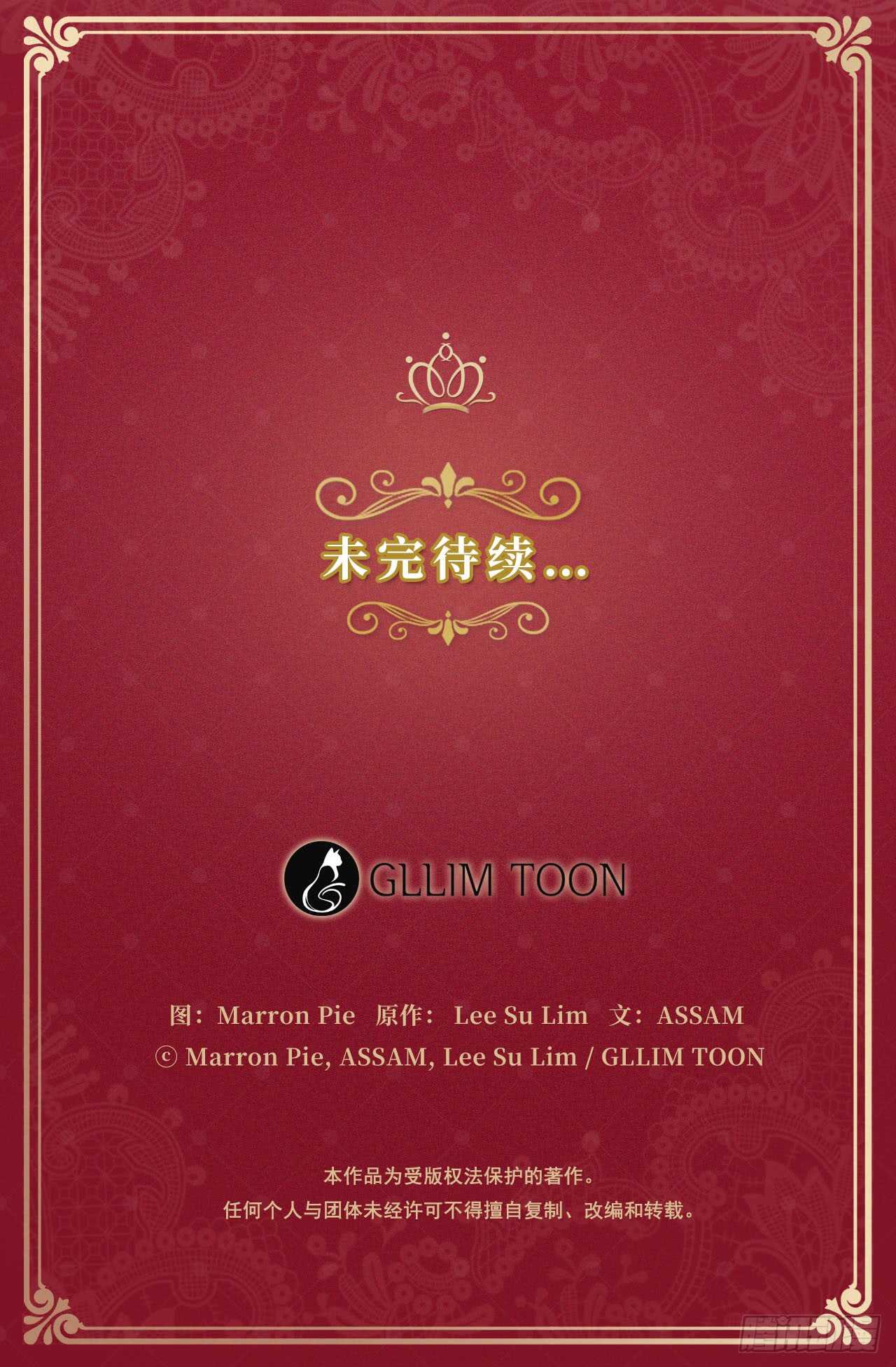 19.竟敢怠慢我妹妹(1/2)-第20话