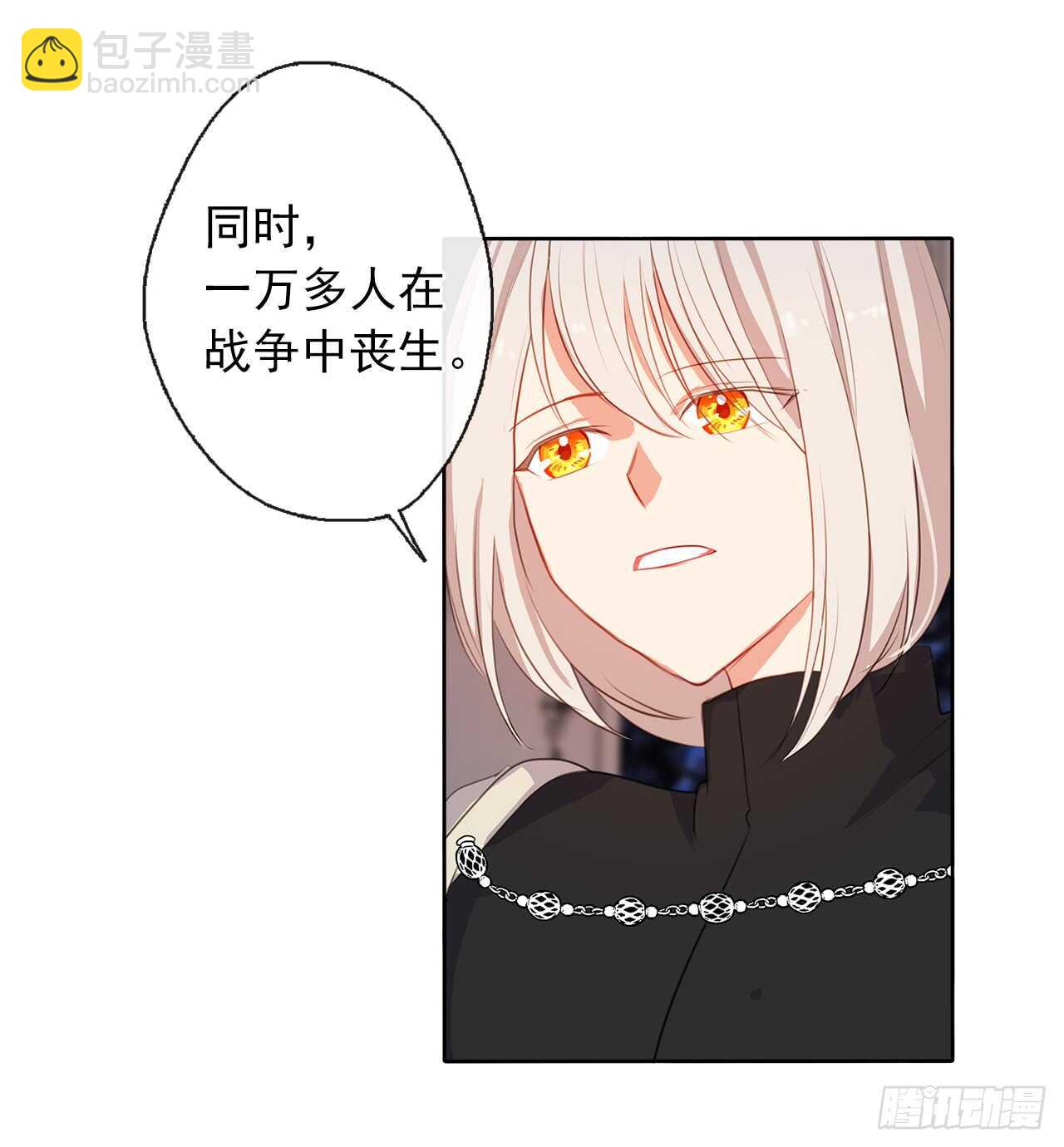 19.竟敢怠慢我妹妹(1/2)-第20话