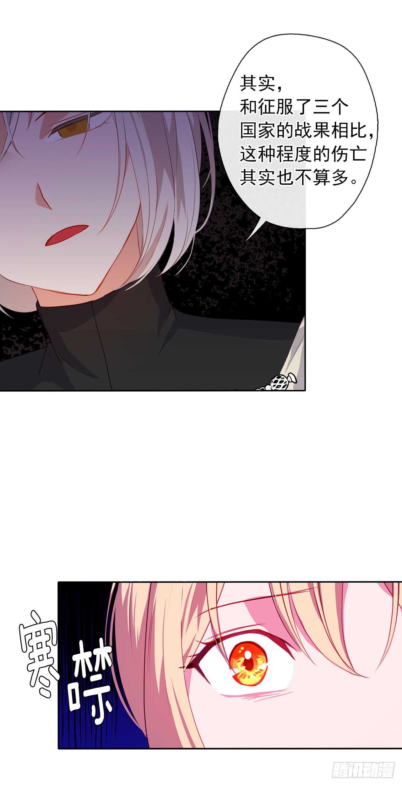 19.竟敢怠慢我妹妹(1/2)-第20话